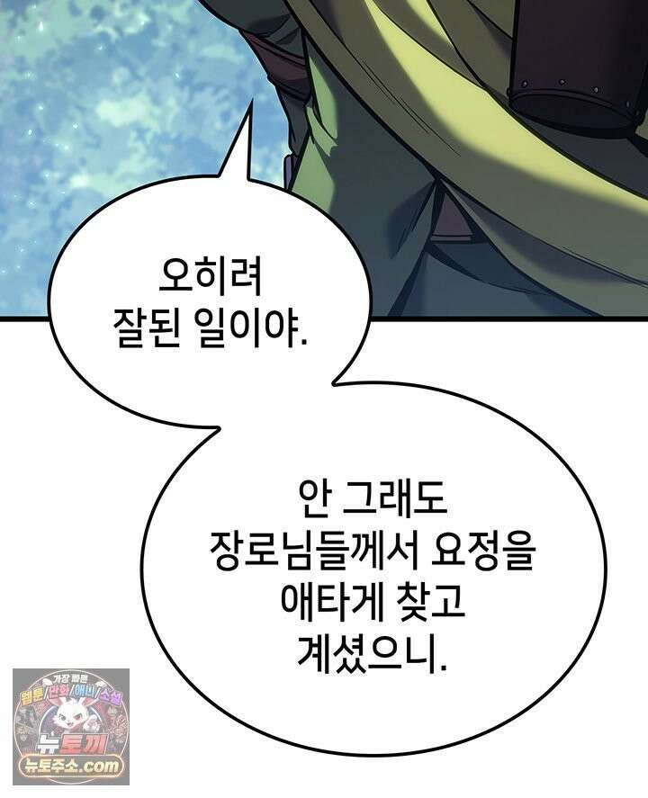백작가 막내아들은 플레이어 163화 126