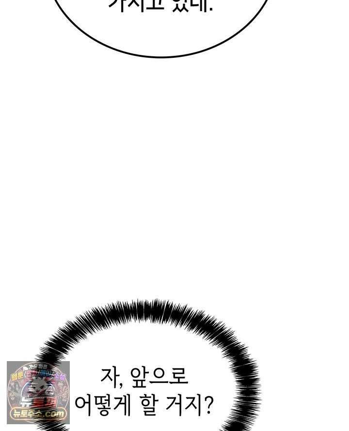 백작가 막내아들은 플레이어 163화 132