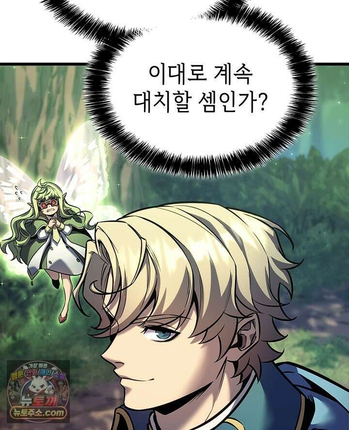 백작가 막내아들은 플레이어 163화 133