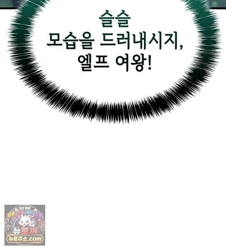 백작가 막내아들은 플레이어 163화 143