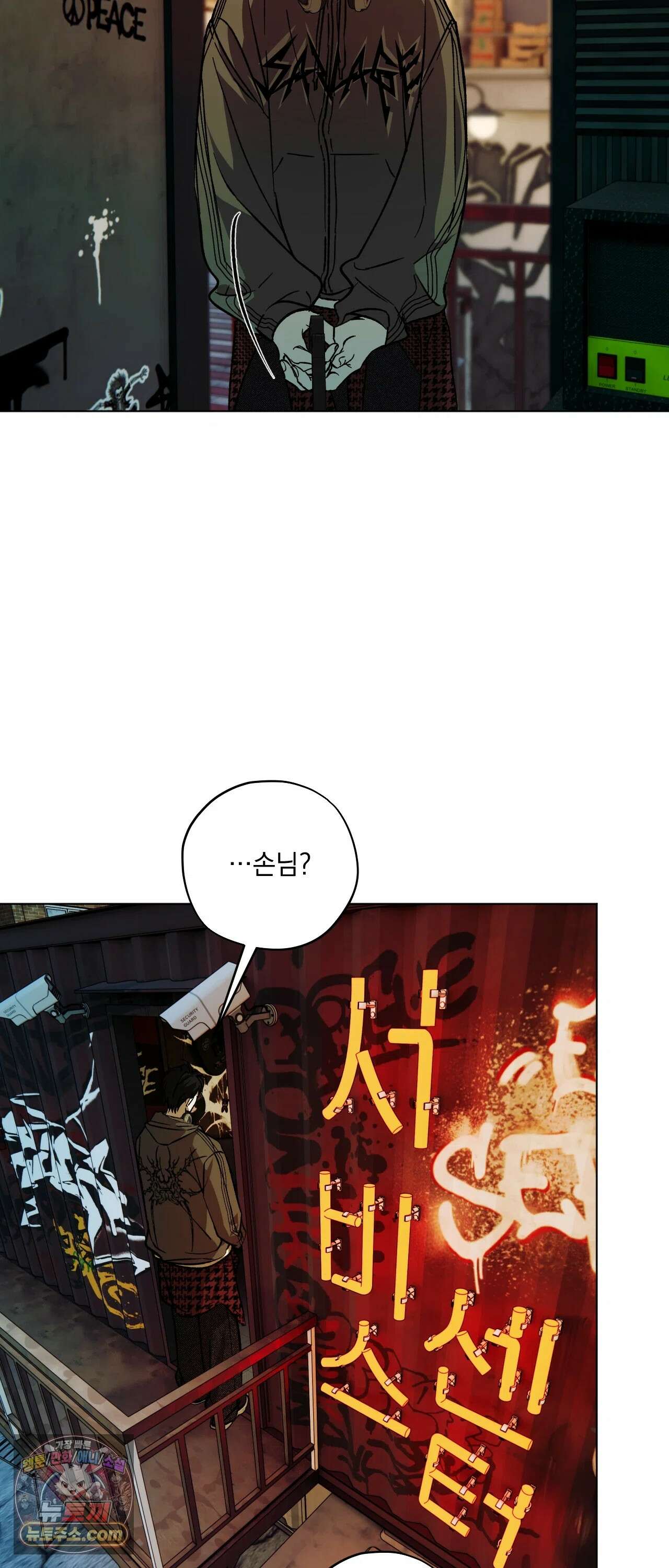R2R : Run to Red 2화 2