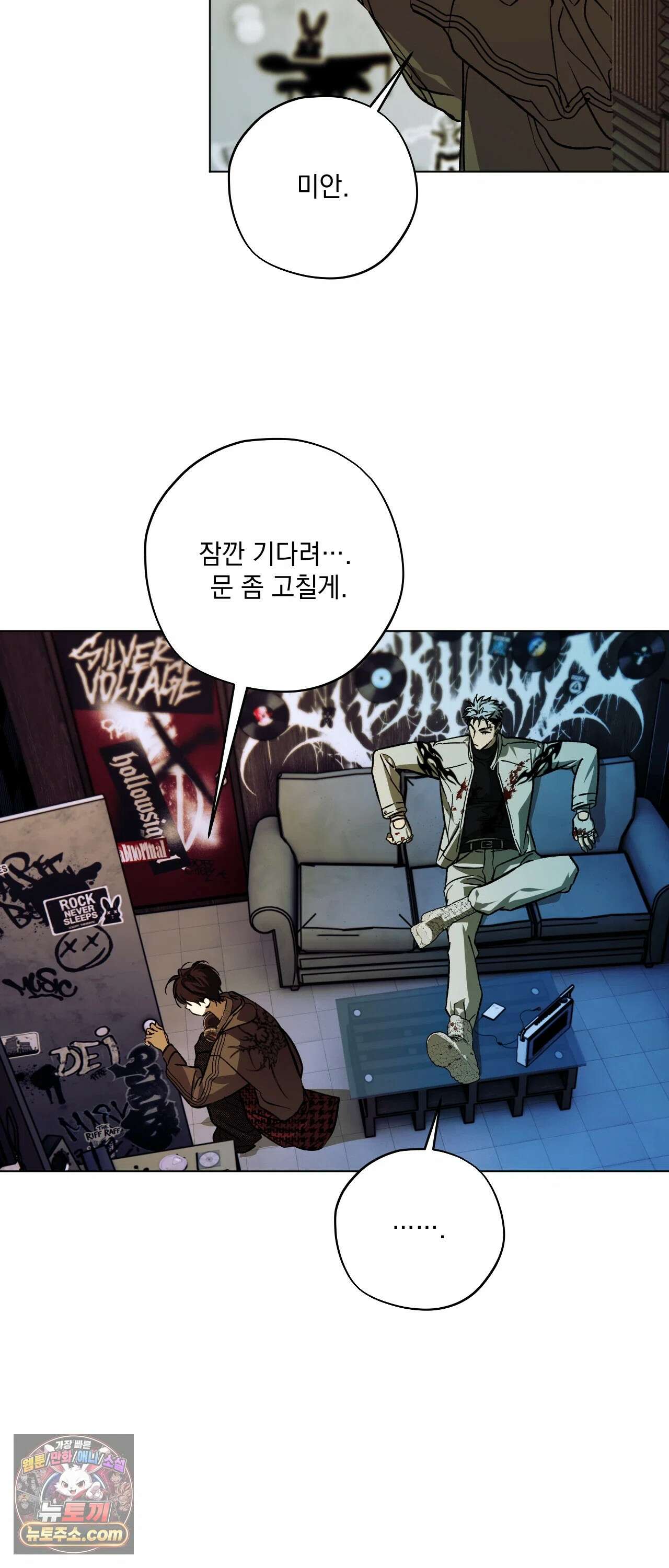 R2R : Run to Red 2화 5