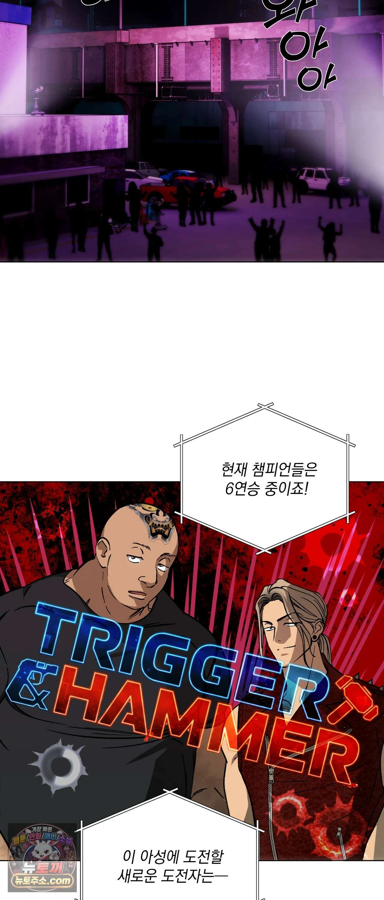 R2R : Run to Red 10화 2