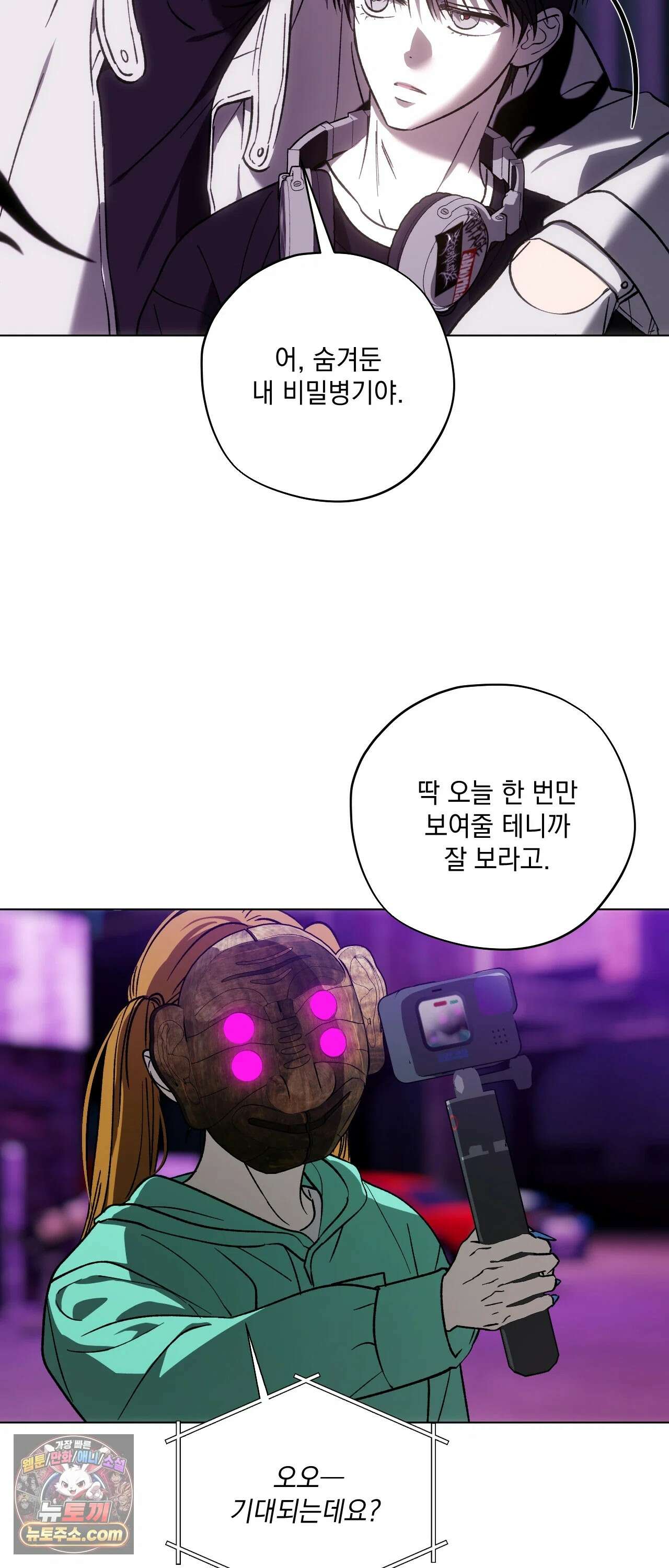 R2R : Run to Red 10화 6