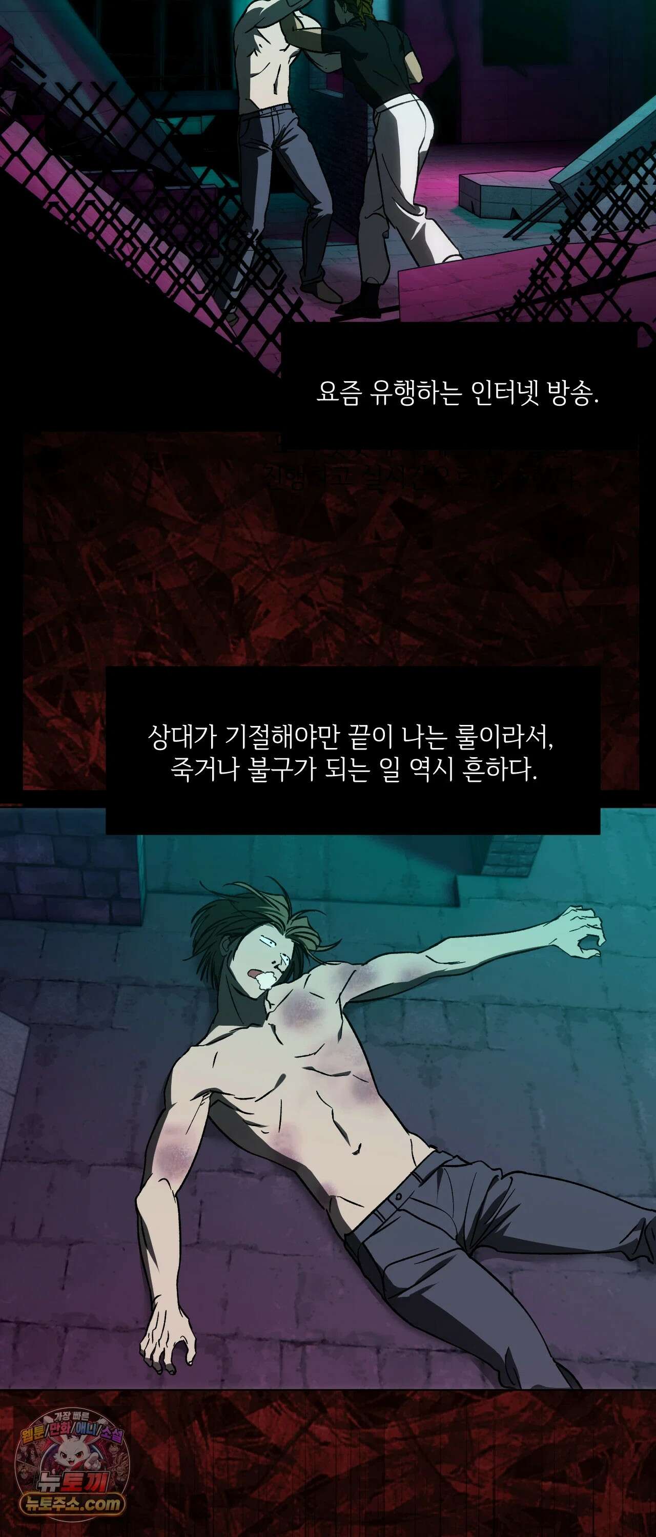R2R : Run to Red 10화 9