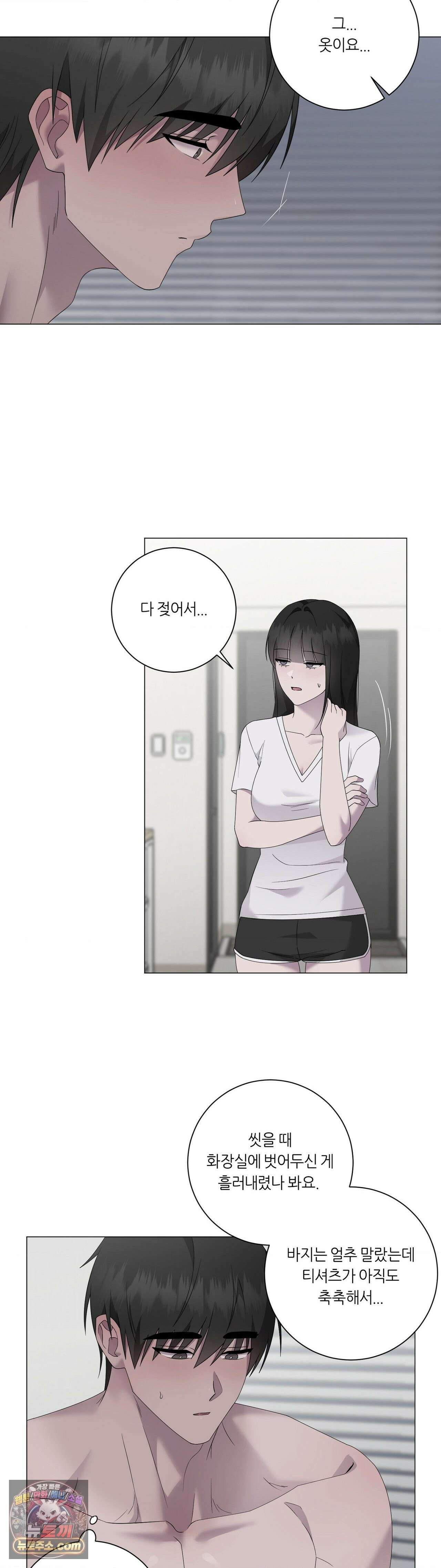 지우의 주인 38화 2