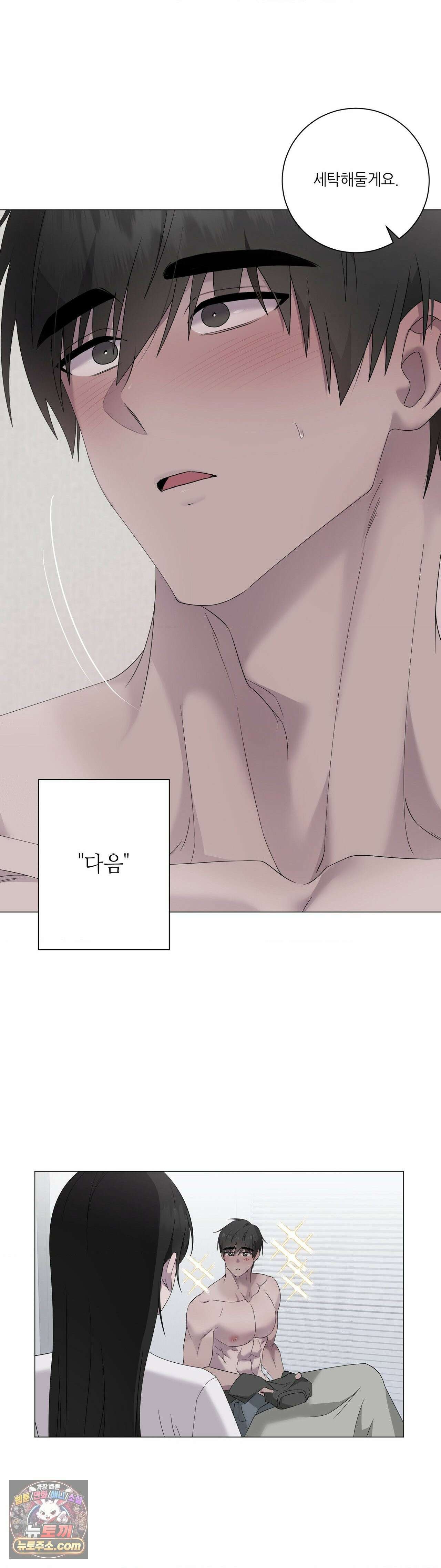 지우의 주인 38화 4