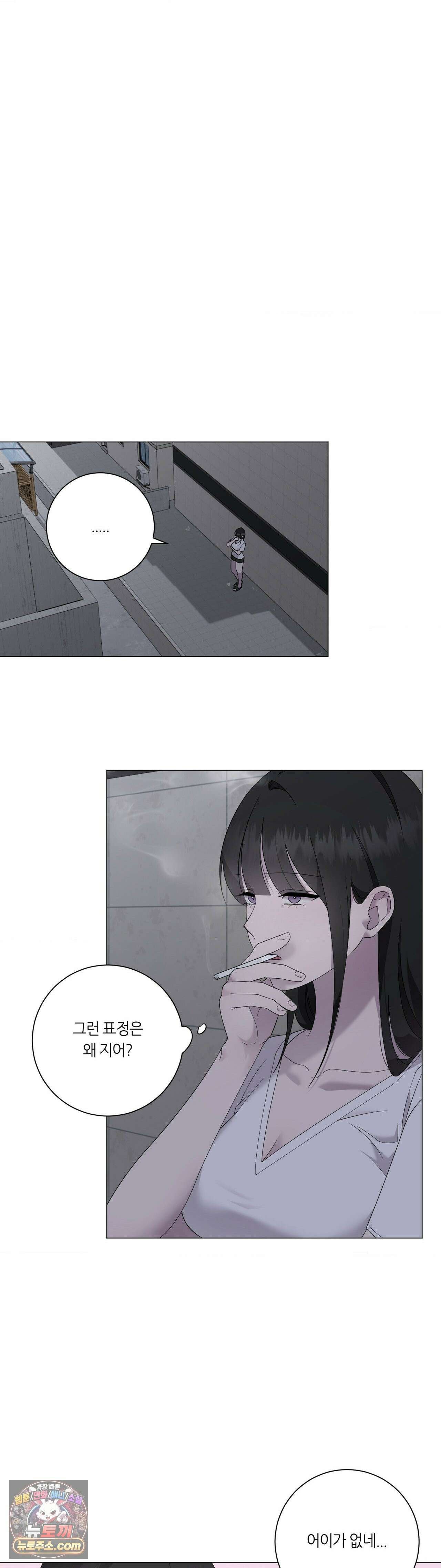 지우의 주인 38화 7