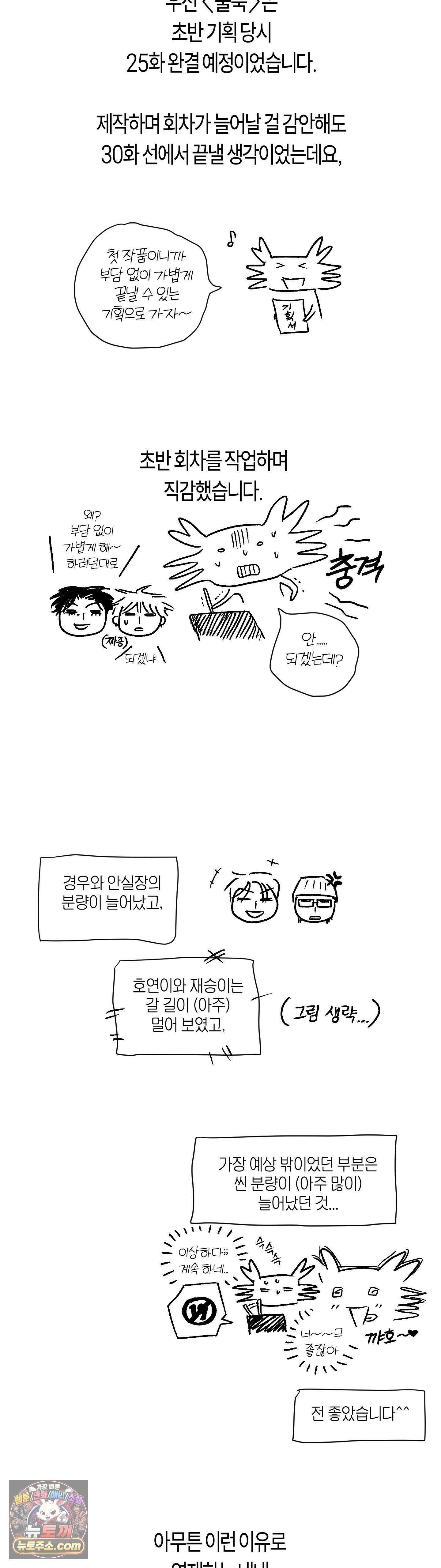 풀북 에필로그 1부 후기 3