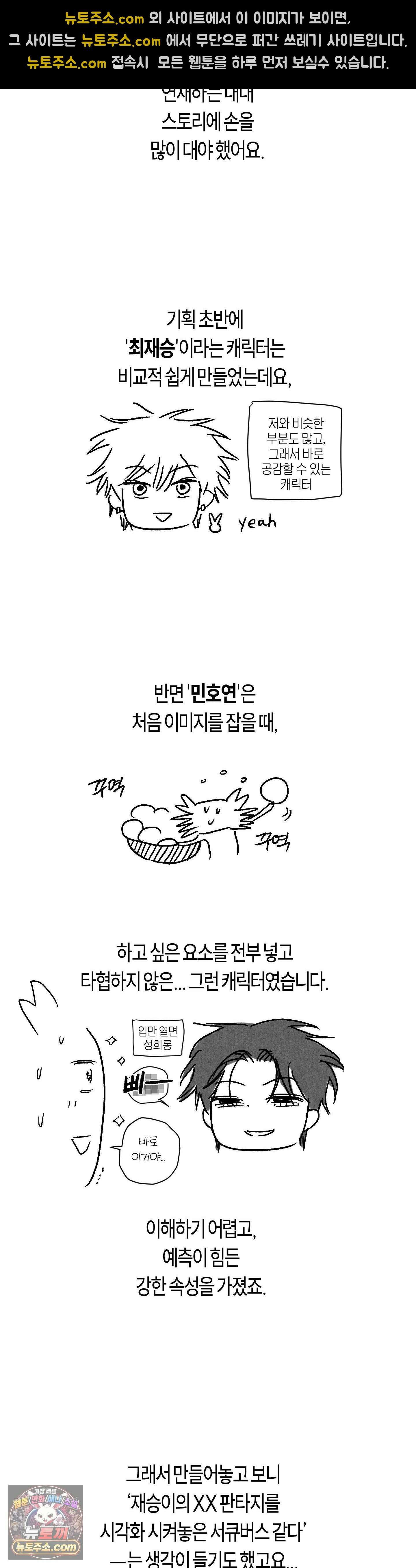 풀북 에필로그 1부 후기 4