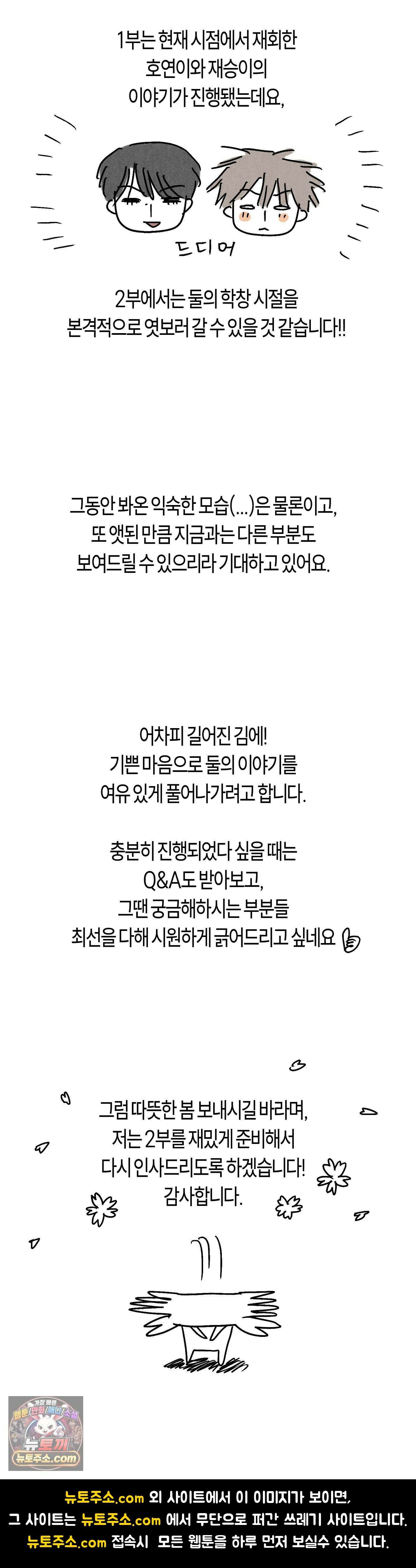 풀북 에필로그 1부 후기 7