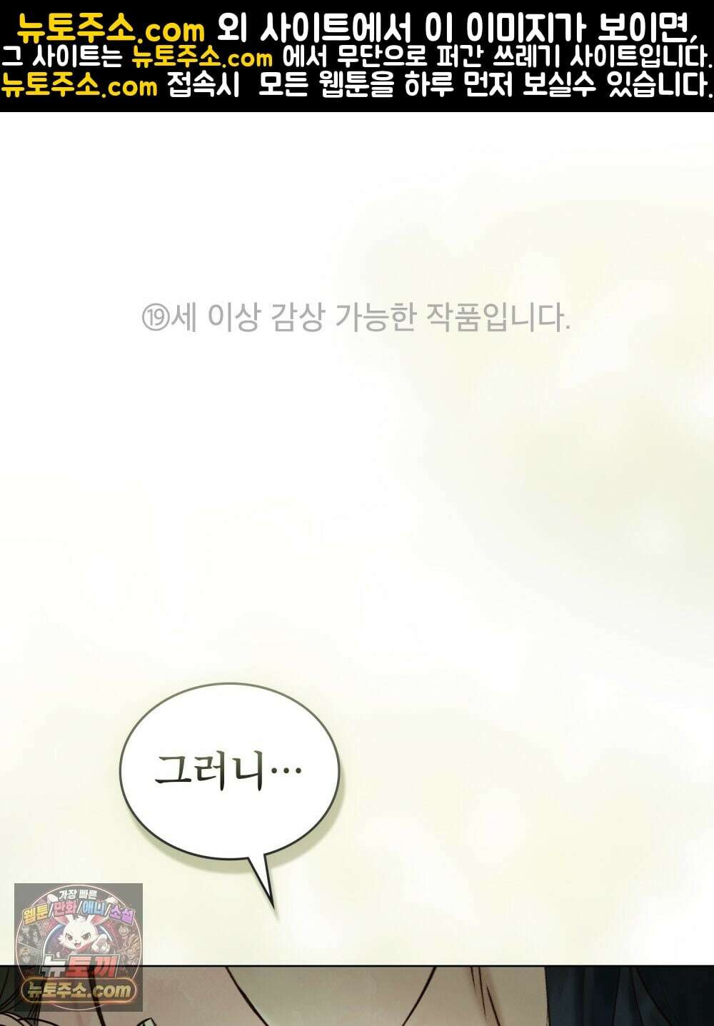 야행(夜行)  51화 1