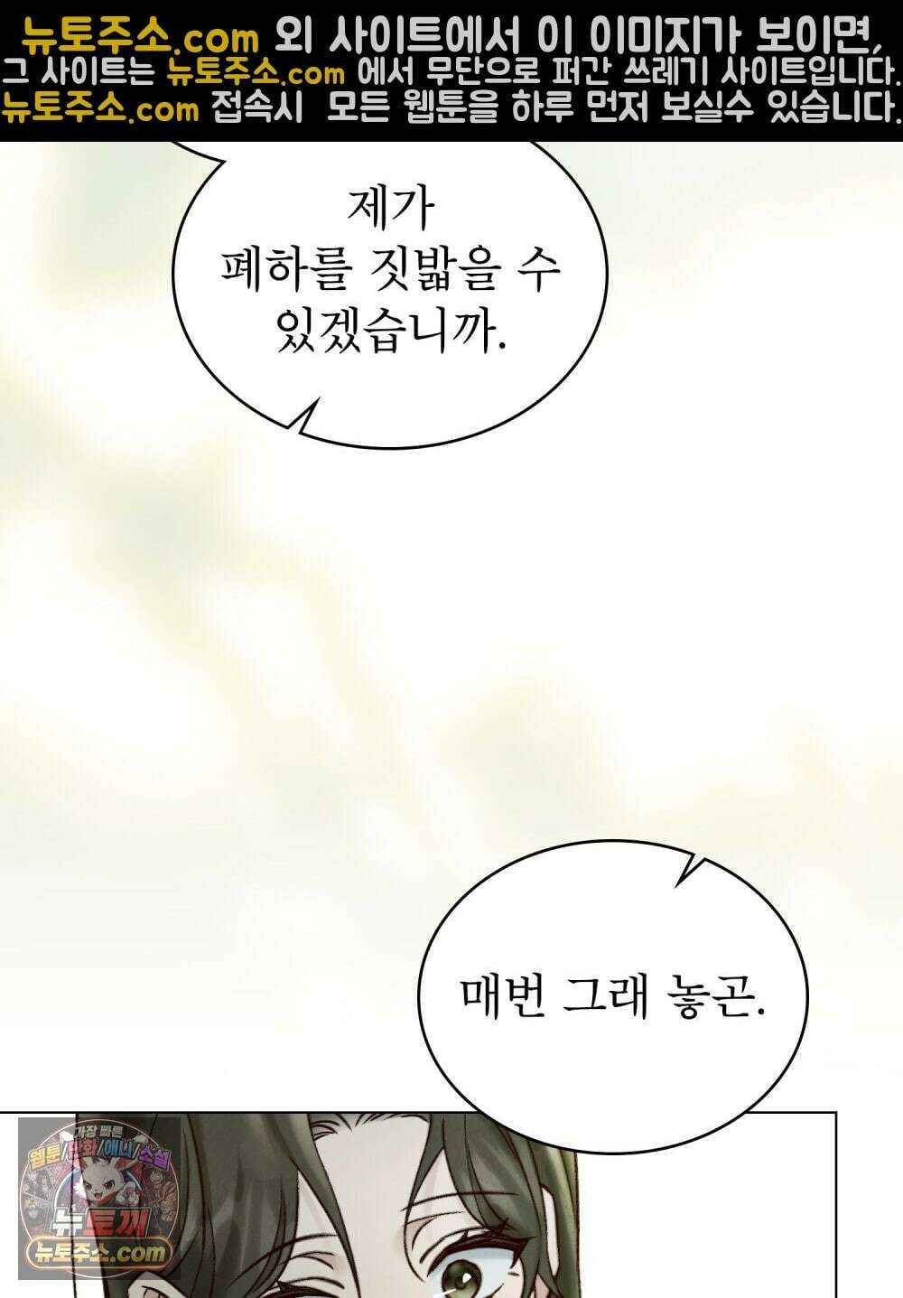 야행(夜行)  51화 6