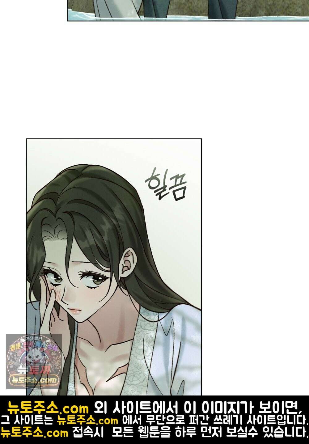 야행(夜行)  51화 10