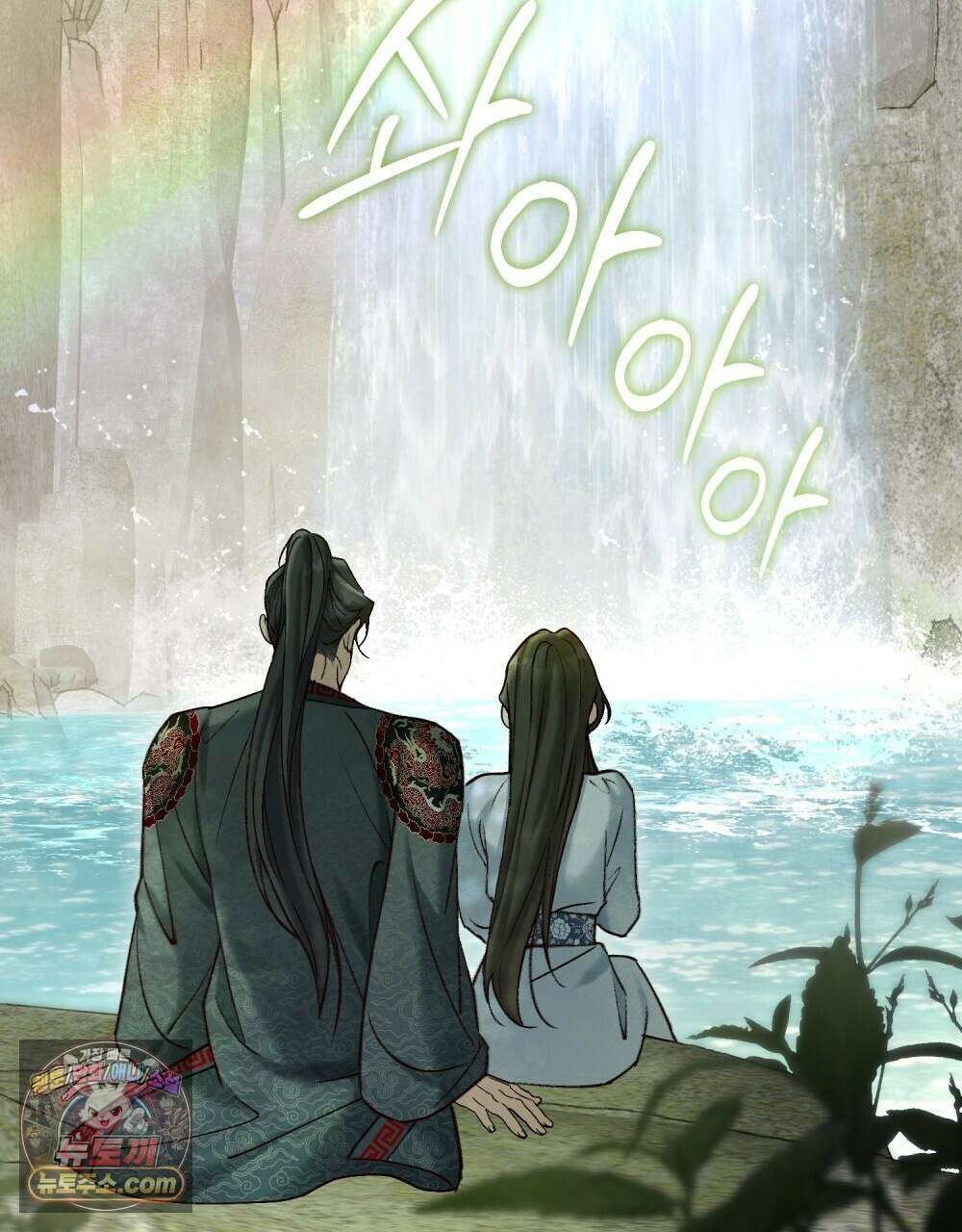야행(夜行)  51화 12