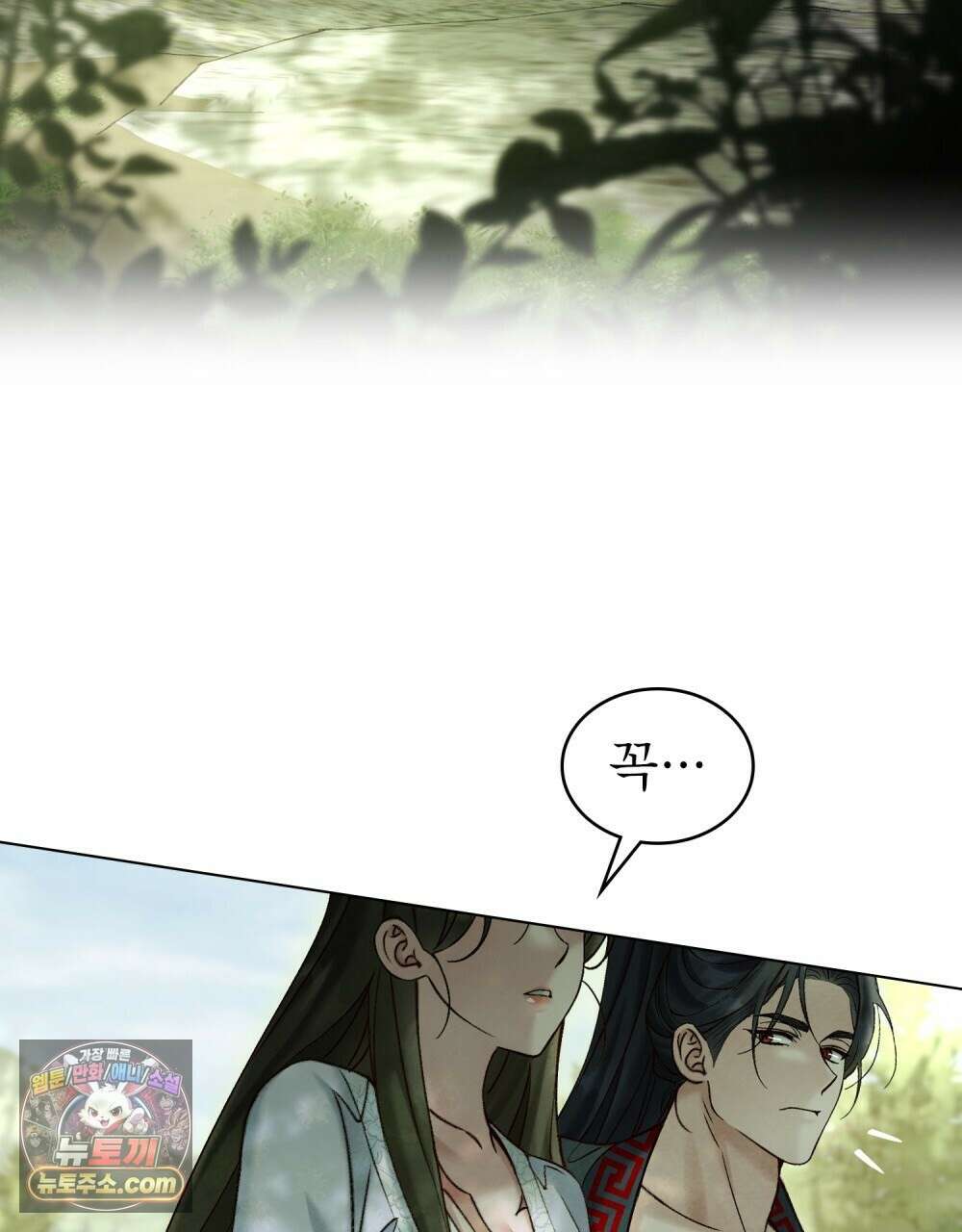 야행(夜行)  51화 13
