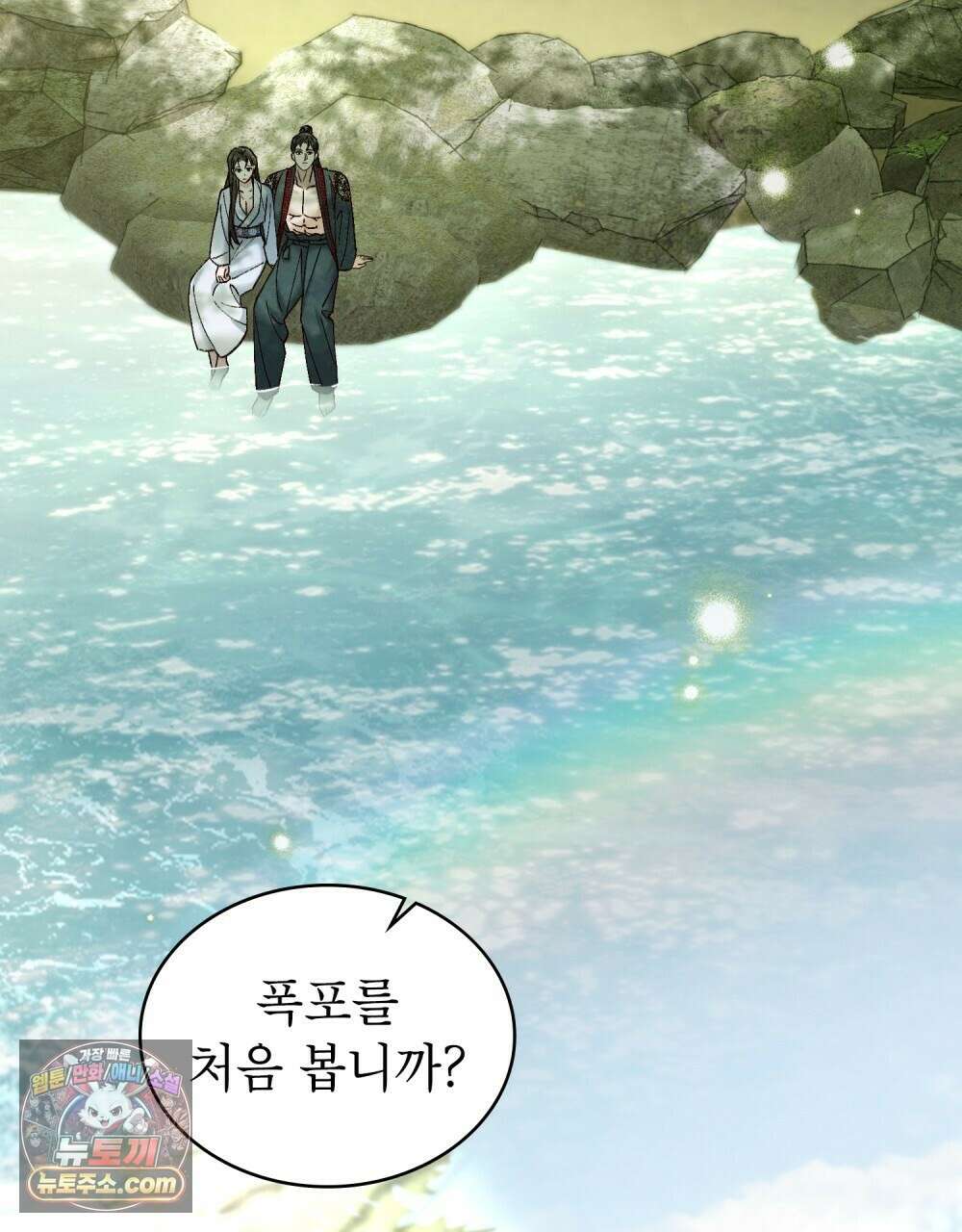 야행(夜行)  51화 15