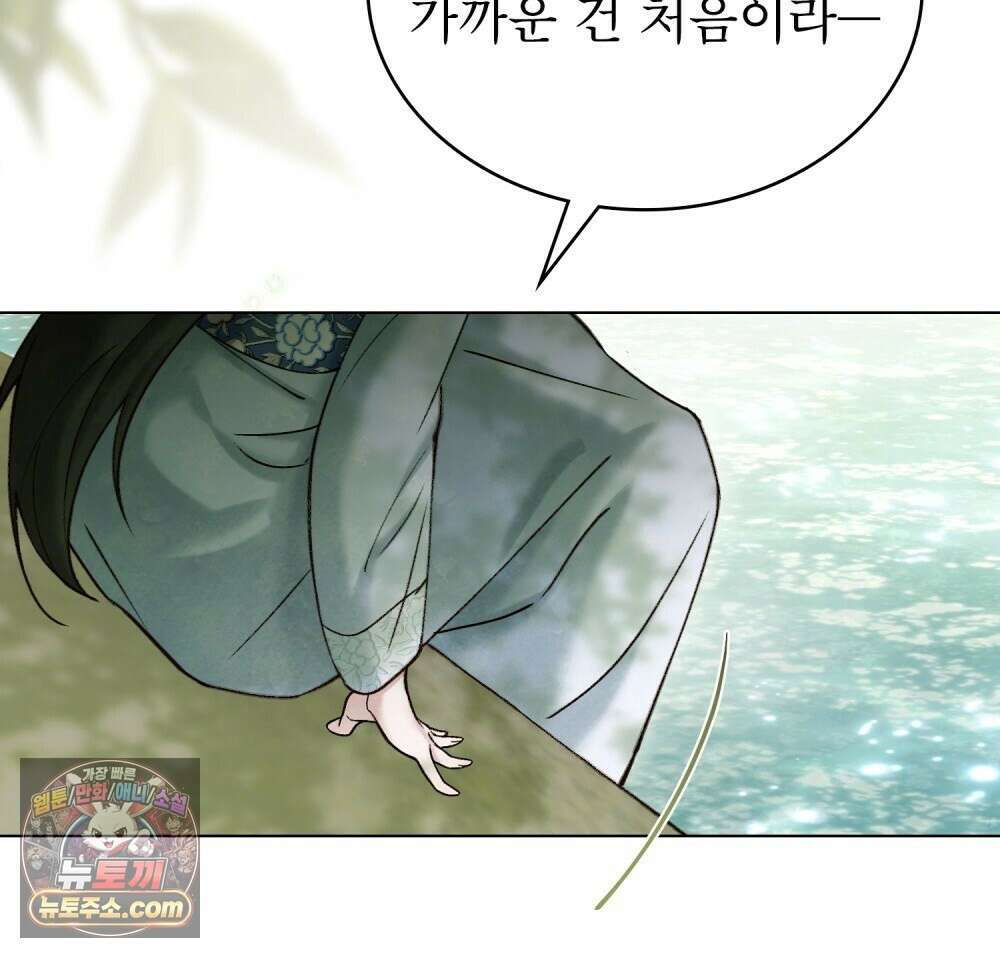 야행(夜行)  51화 18