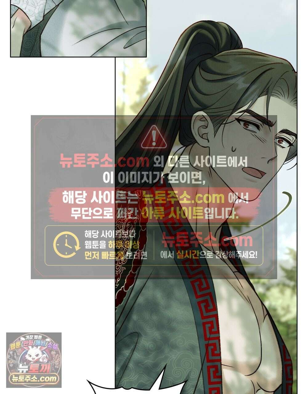 야행(夜行)  51화 20