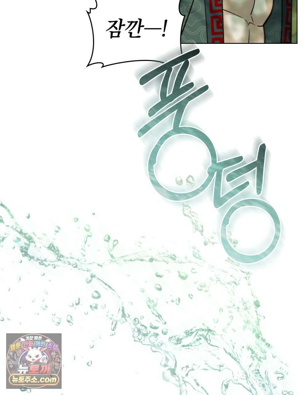 야행(夜行)  51화 21