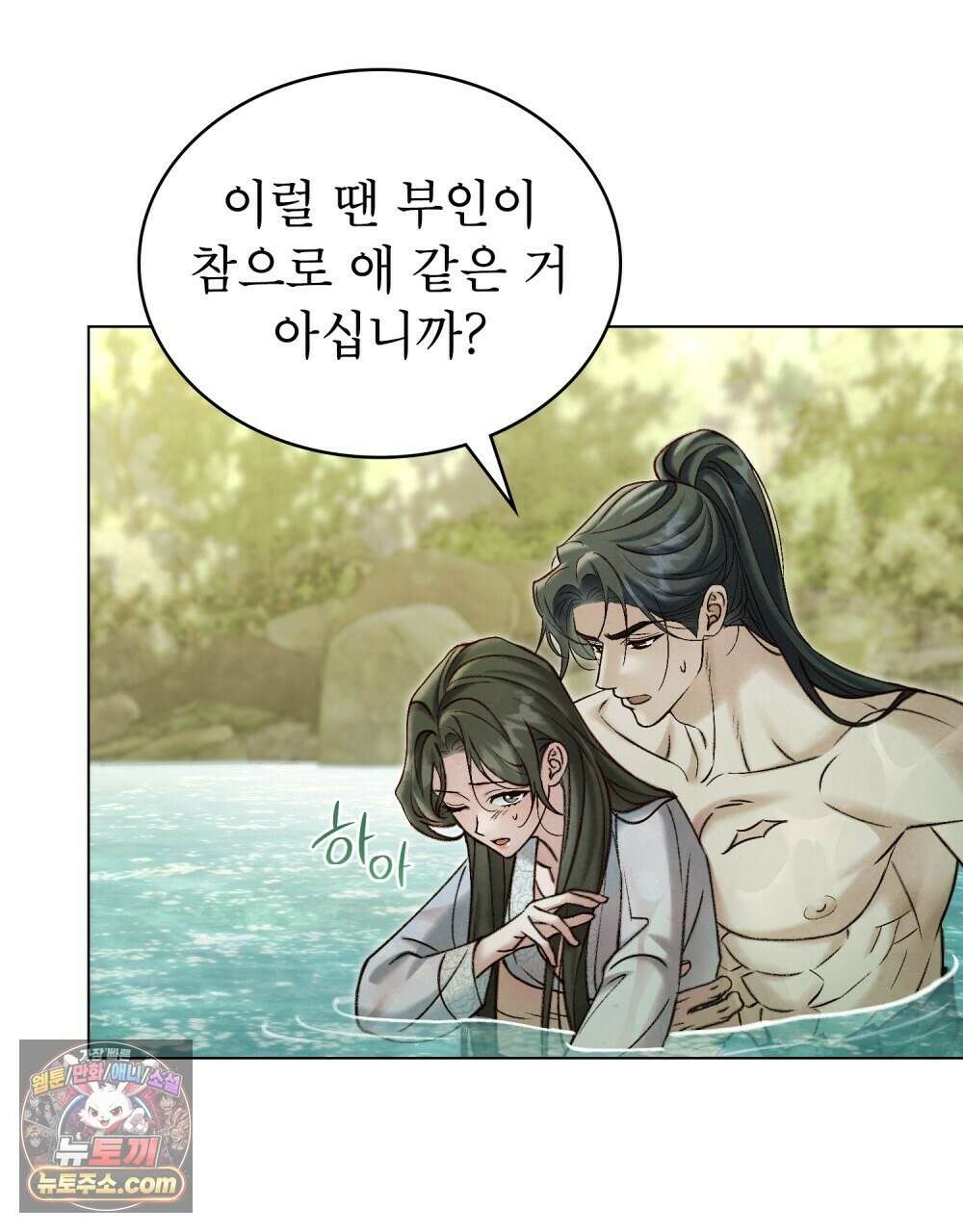 야행(夜行)  51화 26