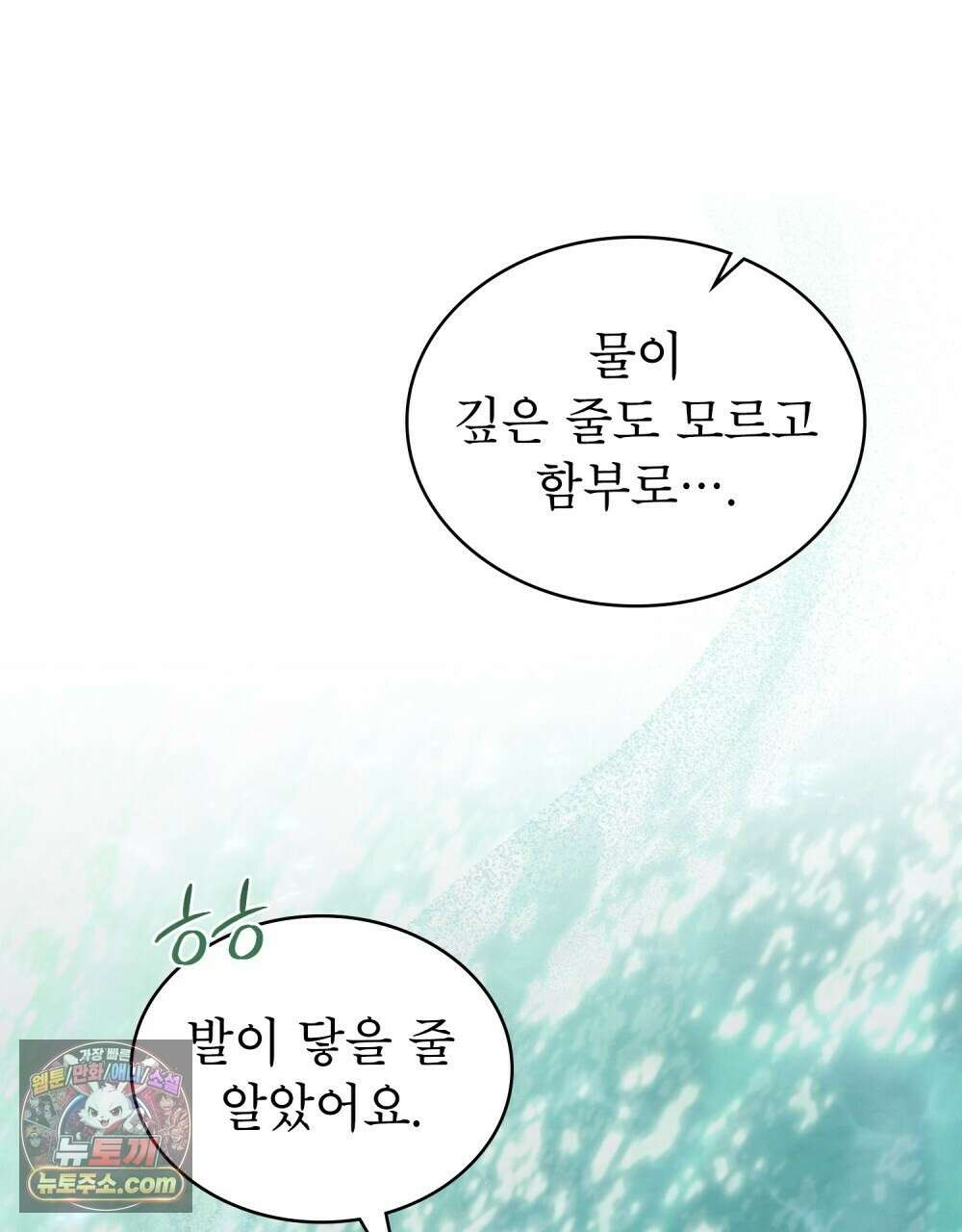 야행(夜行)  51화 27