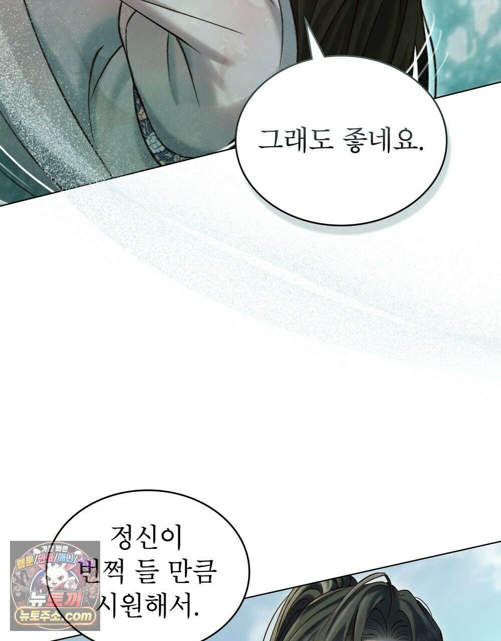 야행(夜行)  51화 29