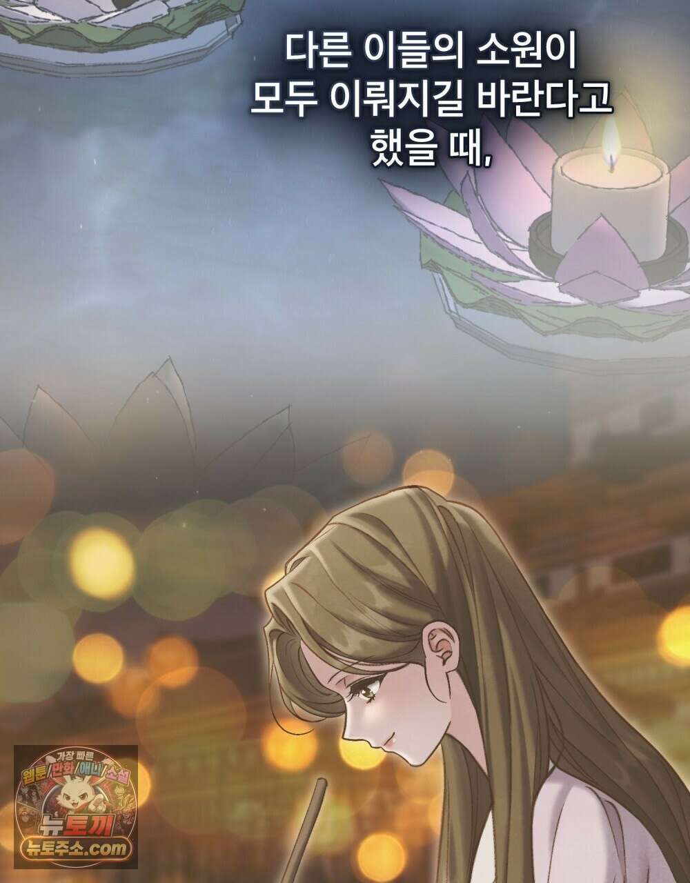 야행(夜行)  51화 34