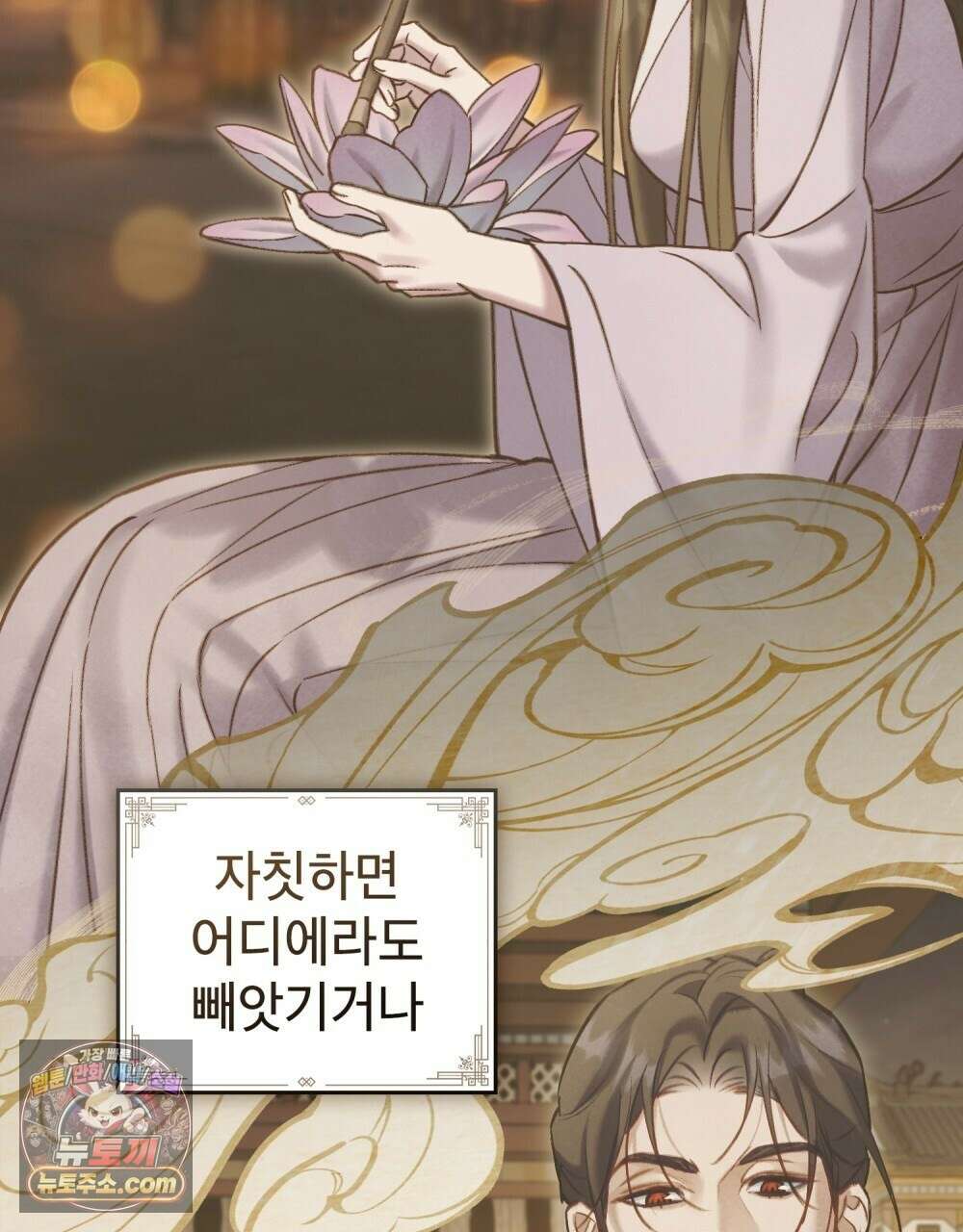야행(夜行)  51화 35