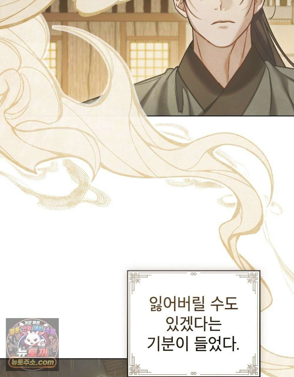야행(夜行)  51화 36