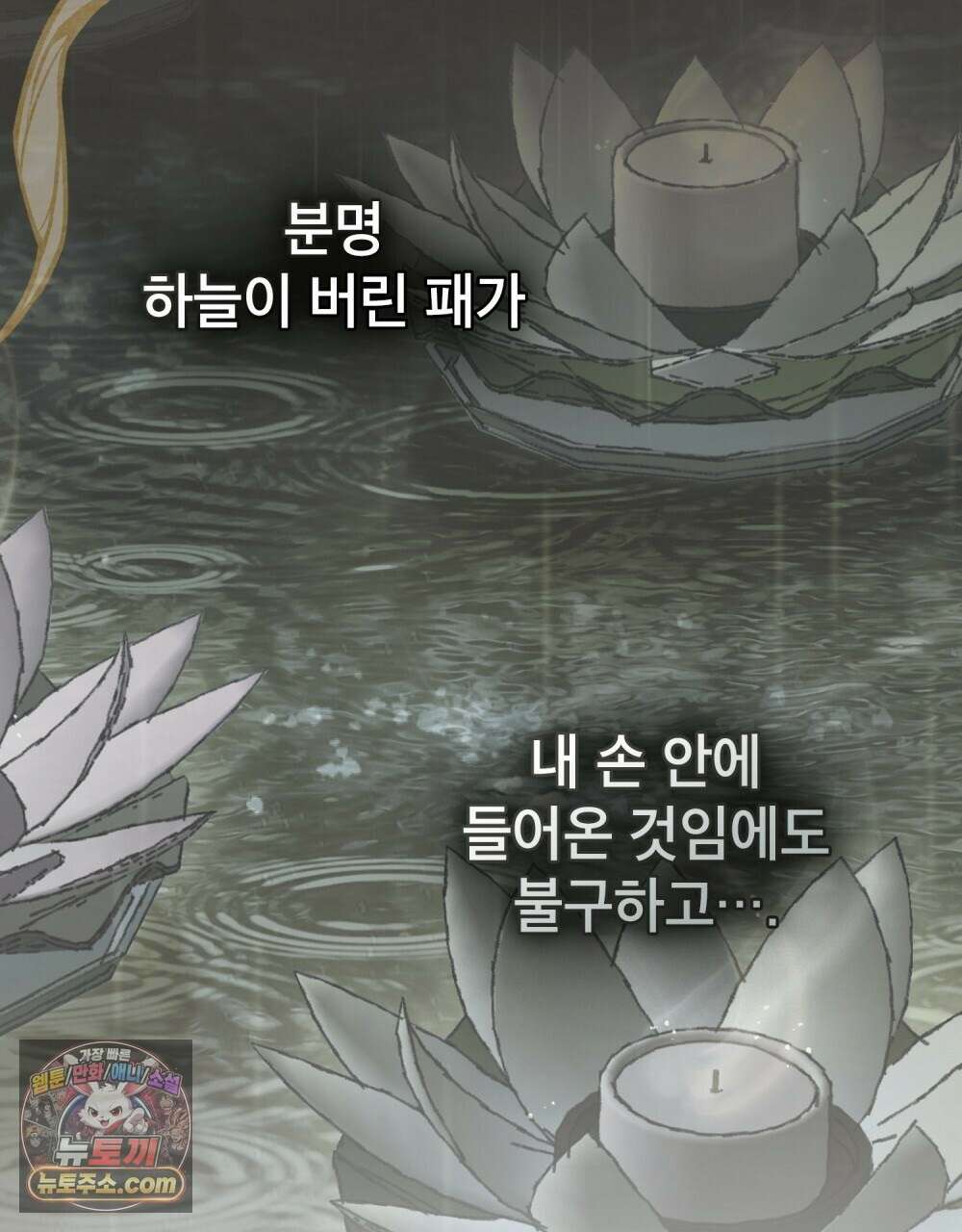 야행(夜行)  51화 39