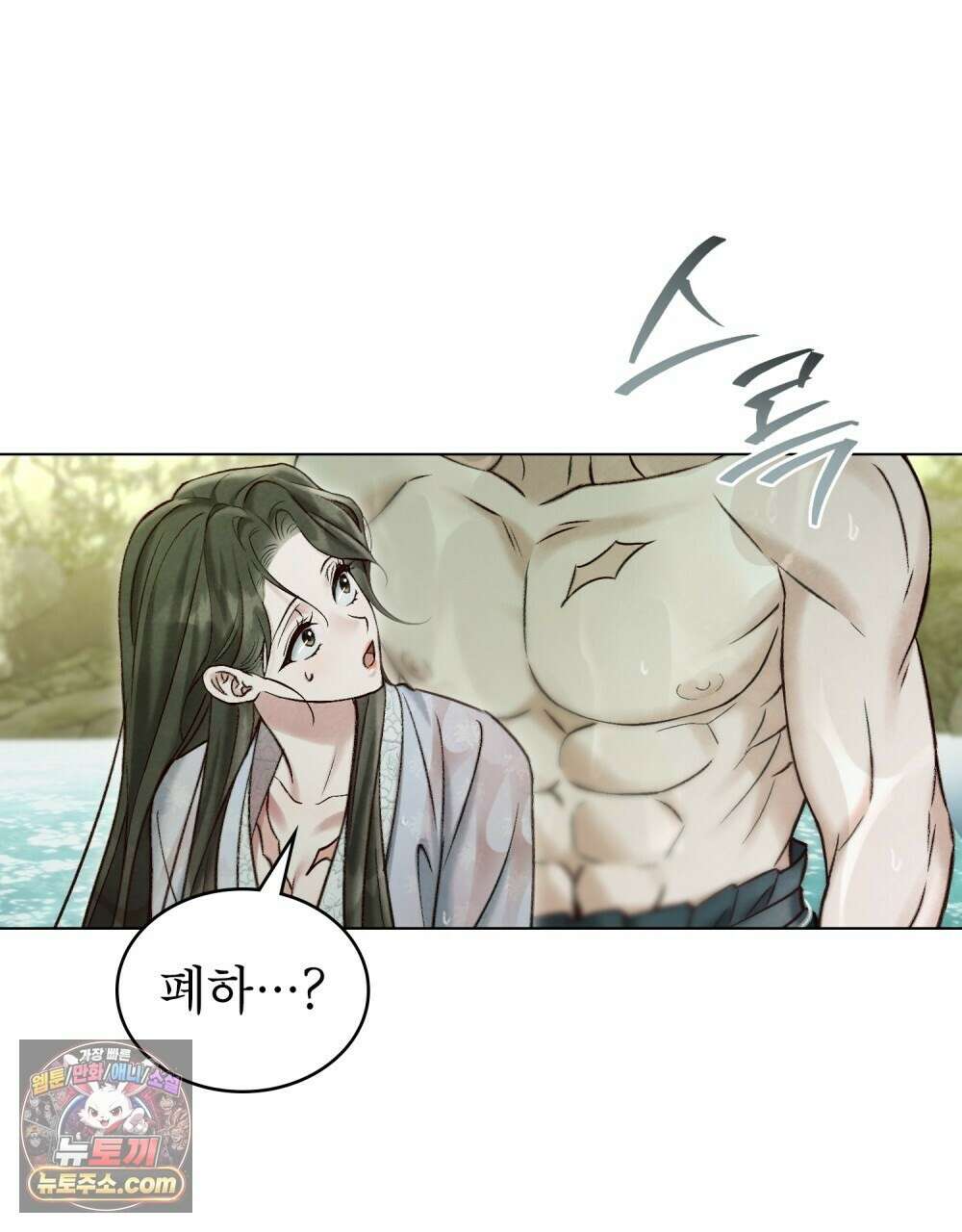 야행(夜行)  51화 42