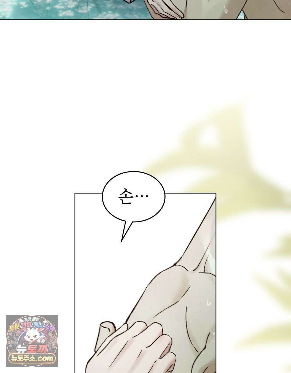 야행(夜行)  51화 46