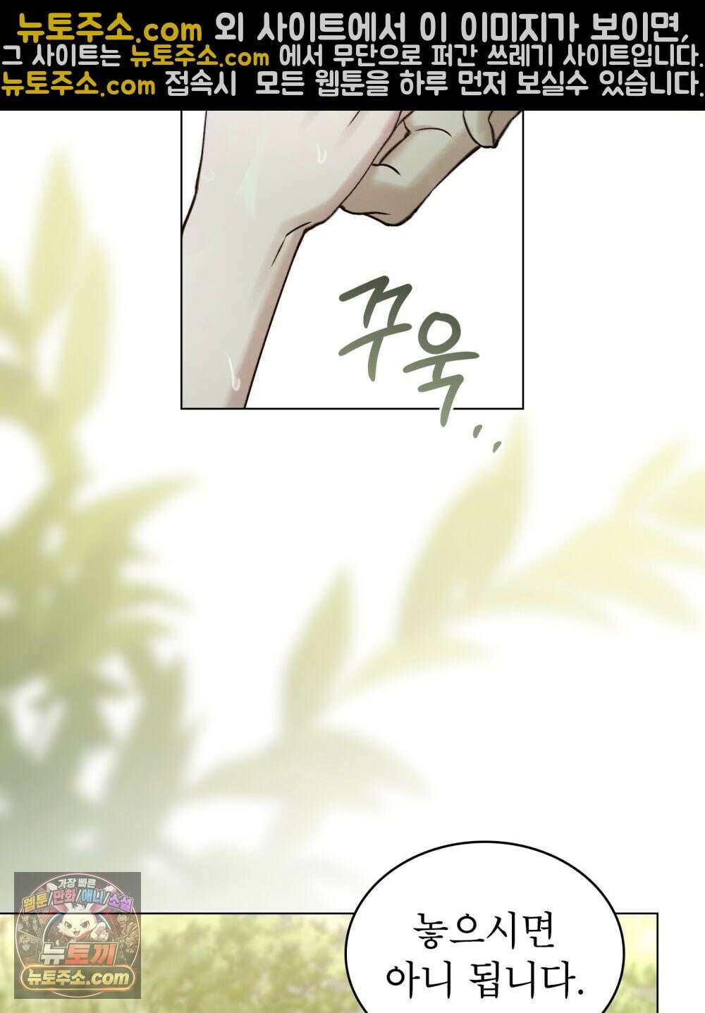 야행(夜行)  51화 47