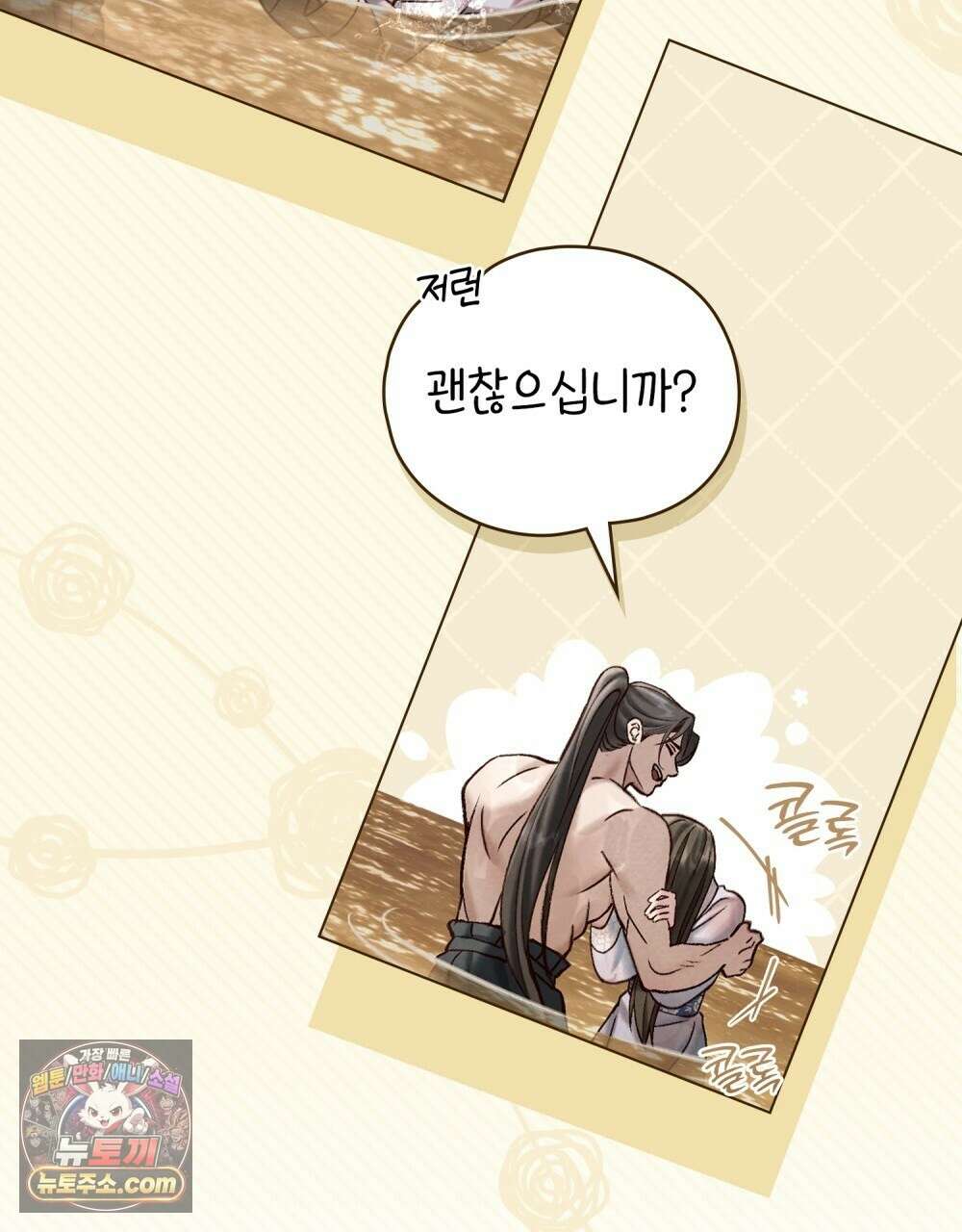 야행(夜行)  51화 56