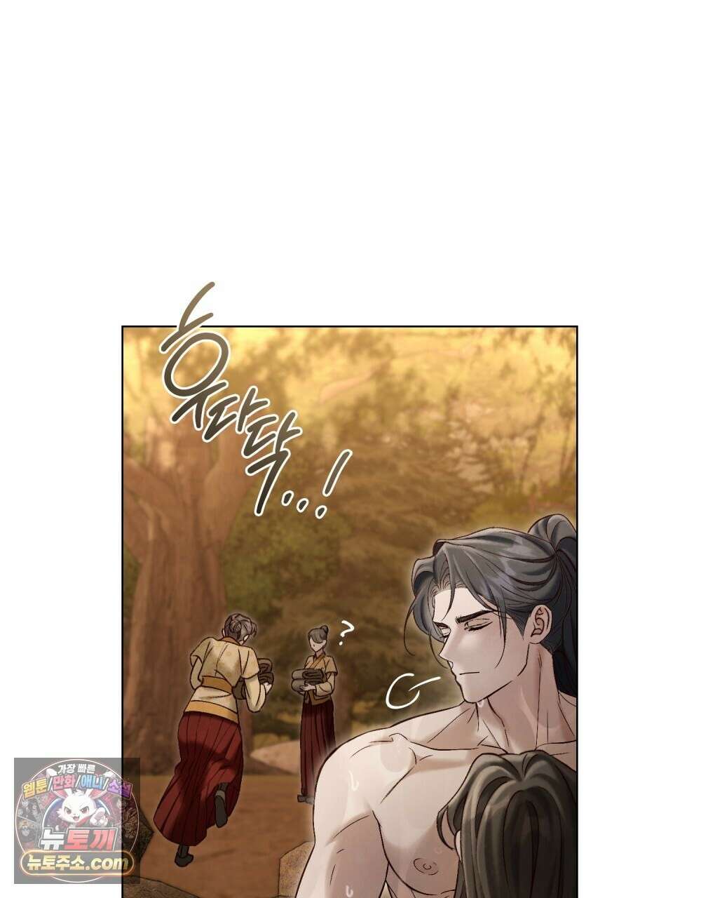 야행(夜行)  51화 62