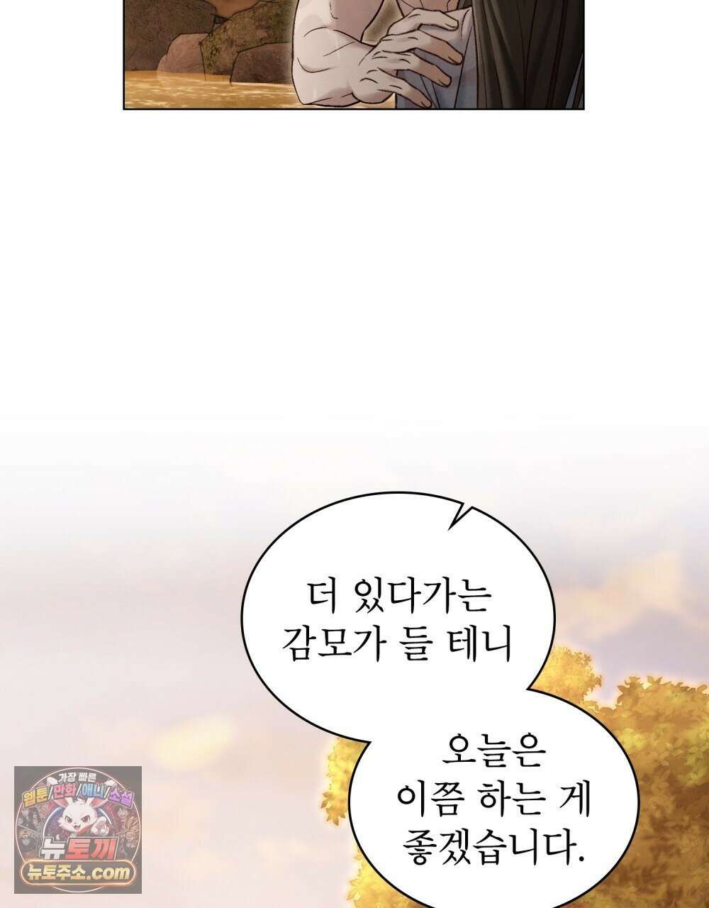 야행(夜行)  51화 63