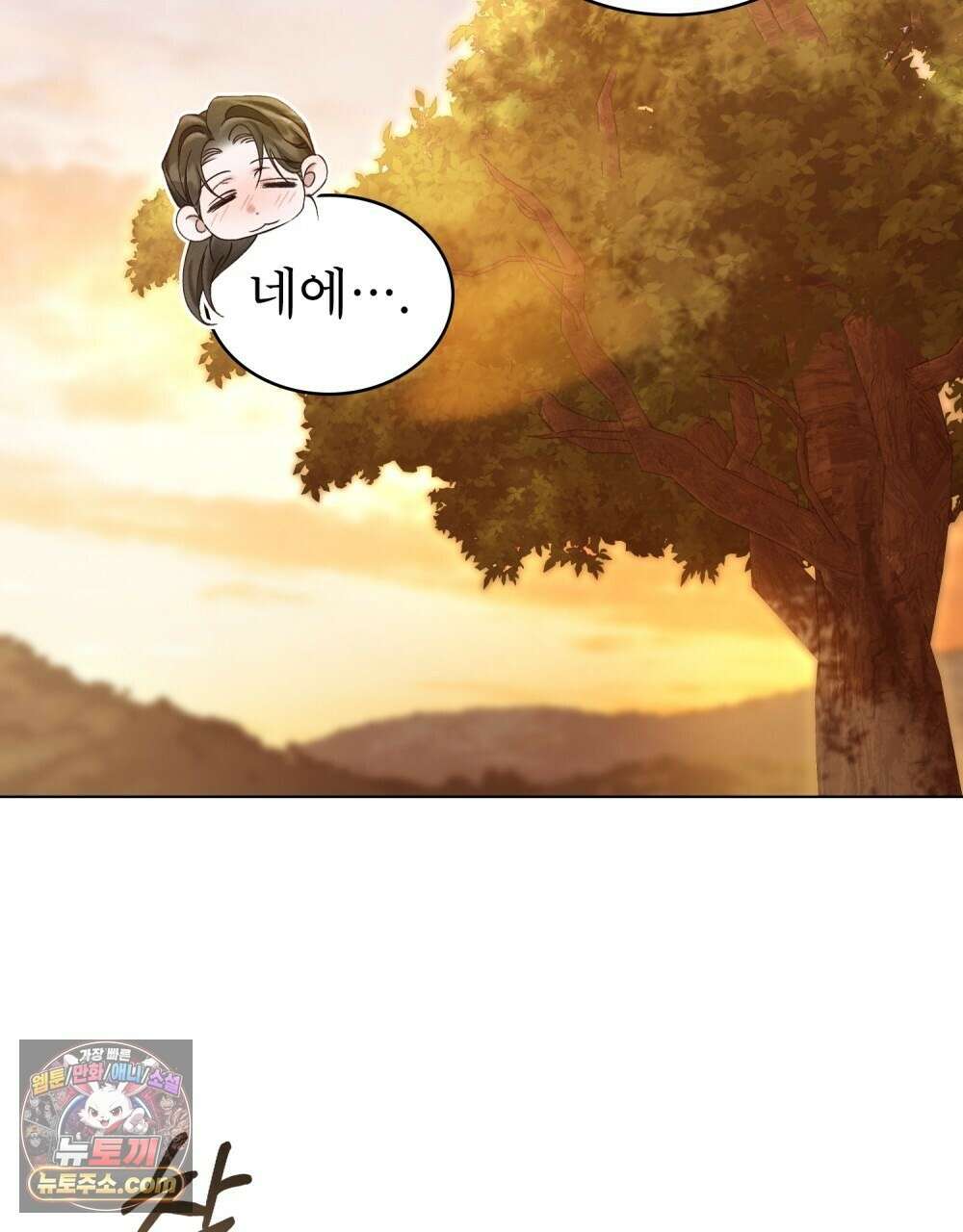 야행(夜行)  51화 64