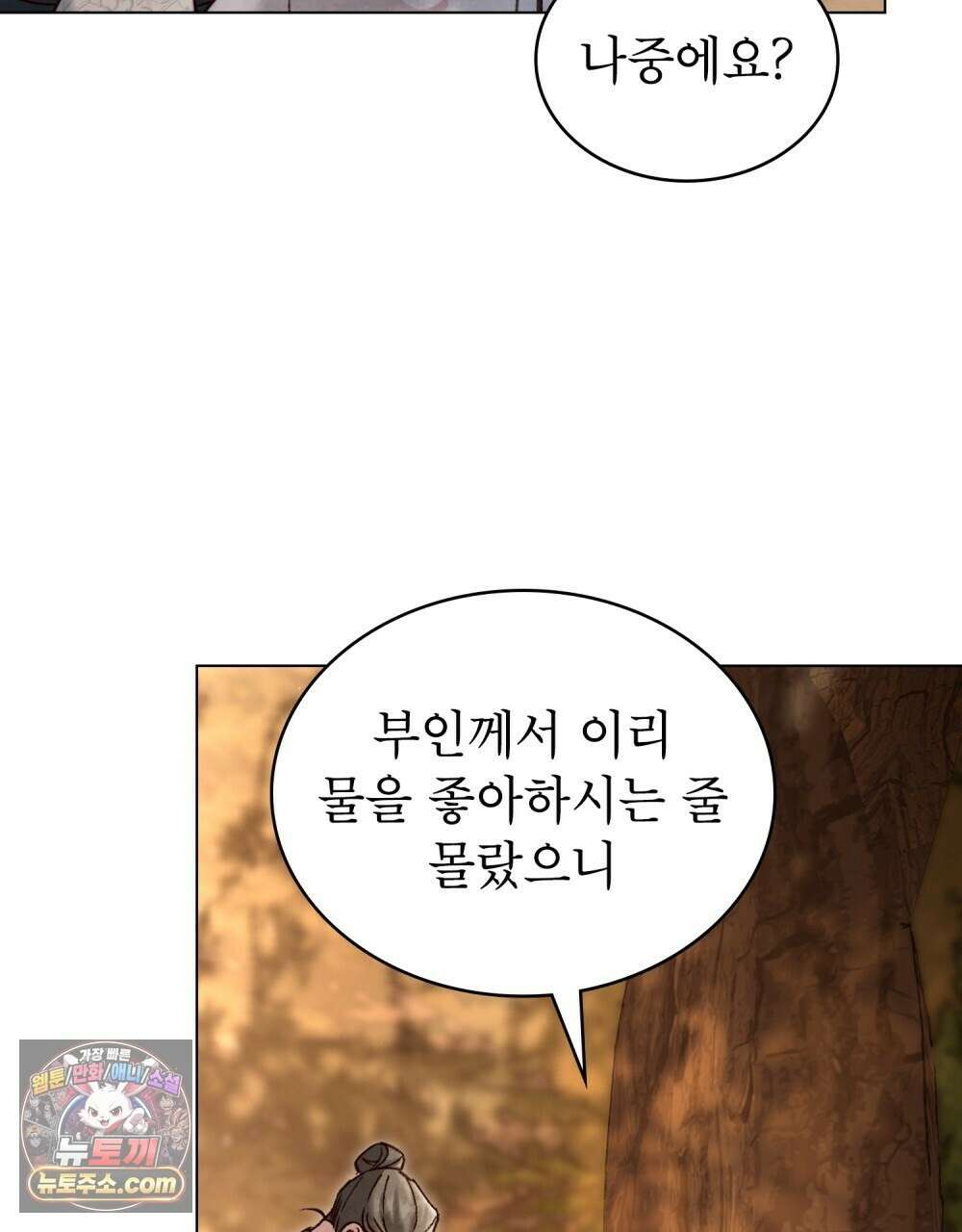 야행(夜行)  51화 68