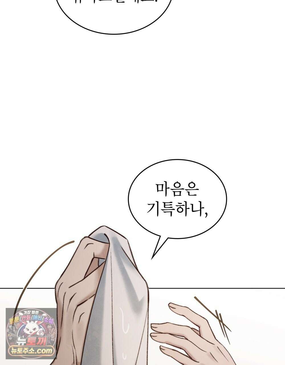 야행(夜行)  51화 78