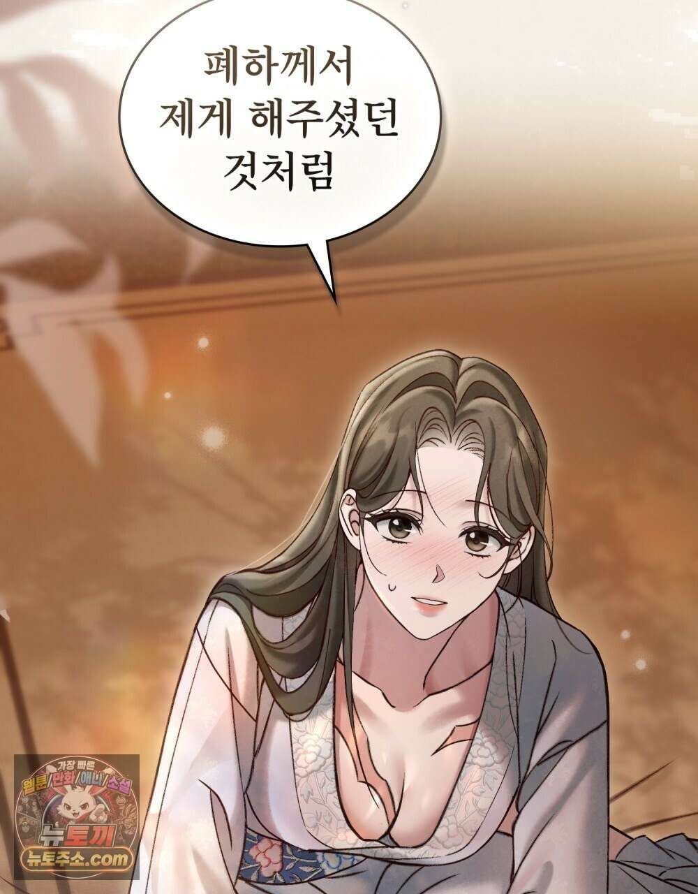 야행(夜行)  51화 88