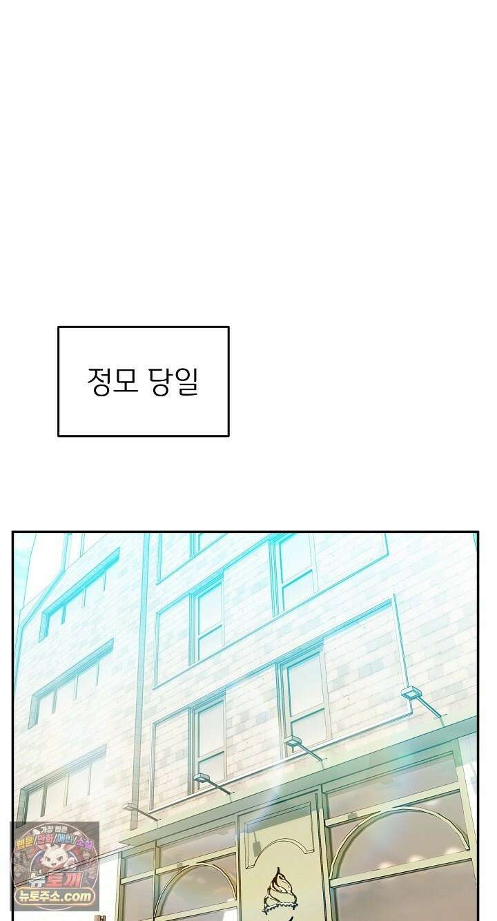 금남톡방 68화 2