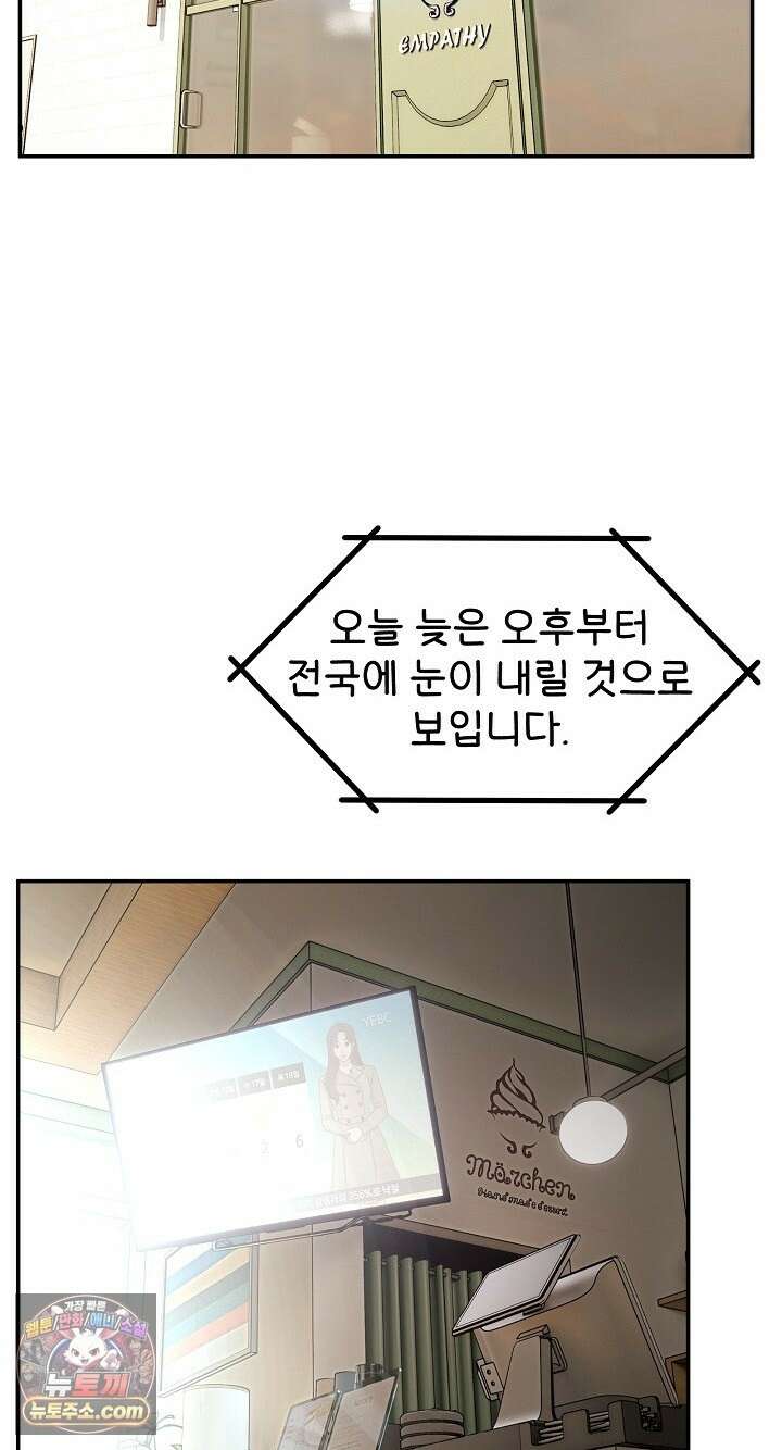 금남톡방 68화 3