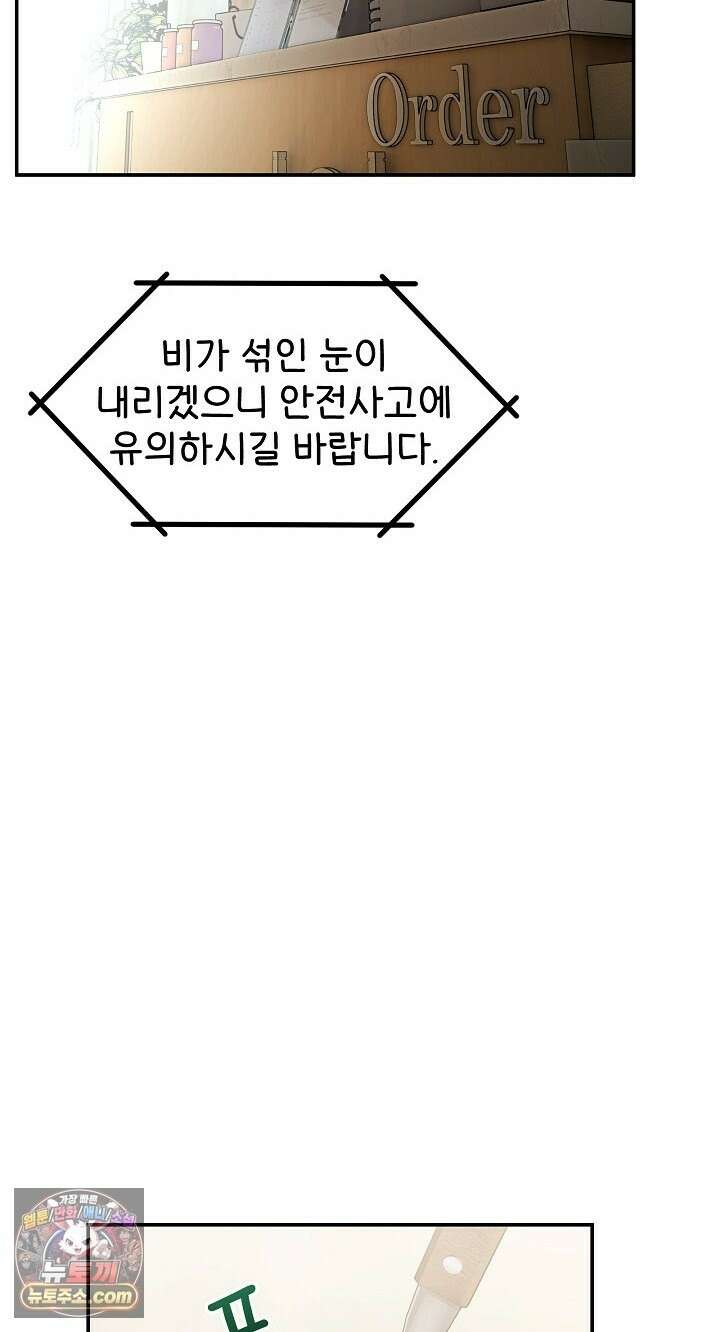 금남톡방 68화 4