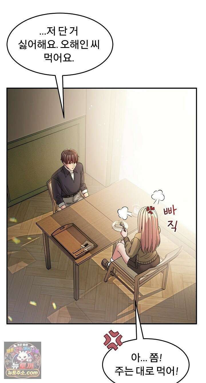 금남톡방 68화 8