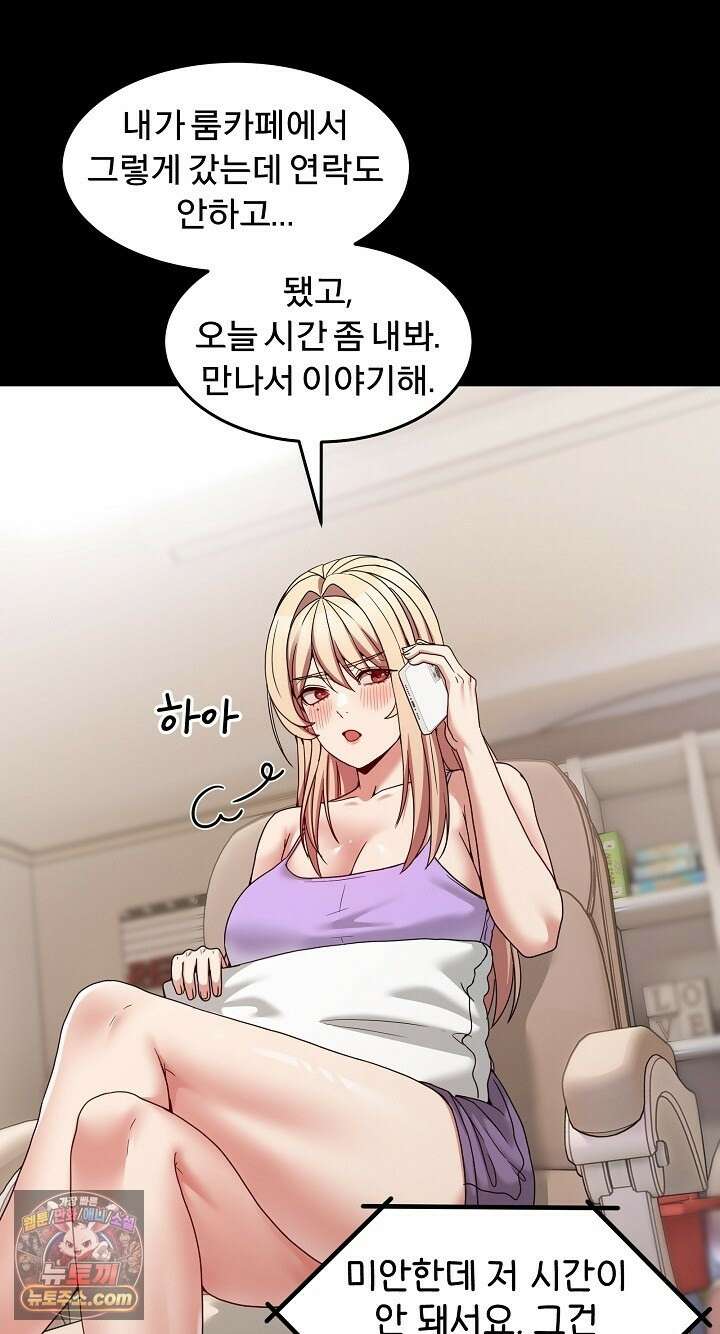금남톡방 68화 14