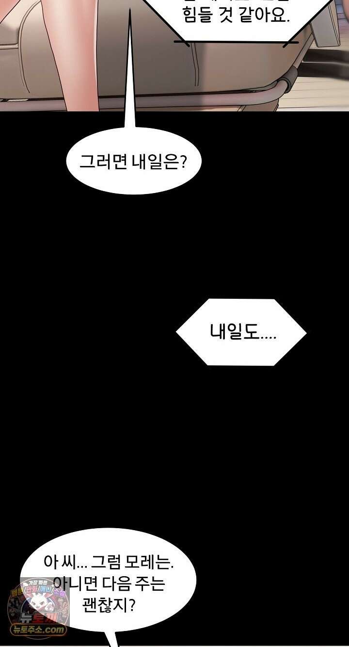 금남톡방 68화 15