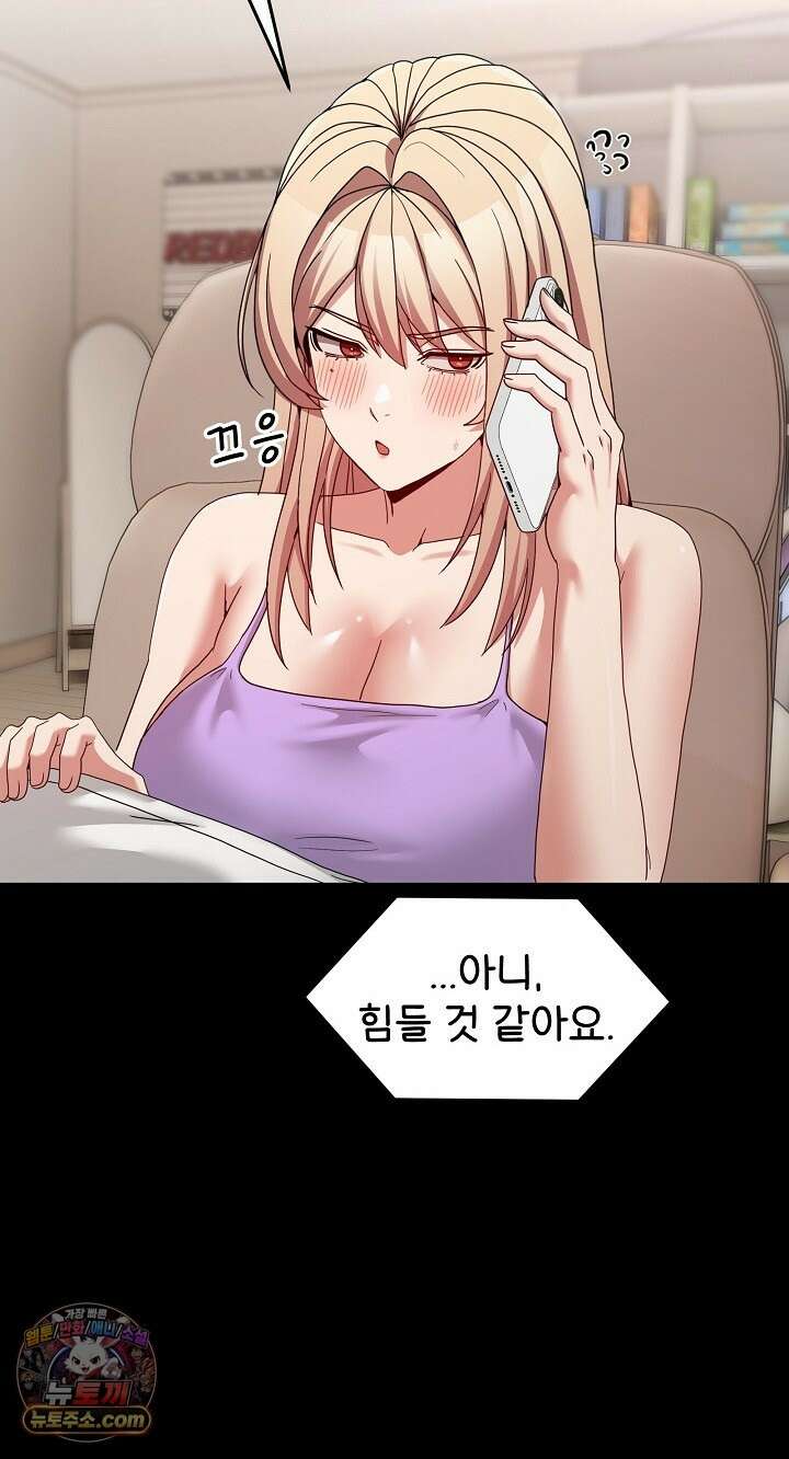 금남톡방 68화 16
