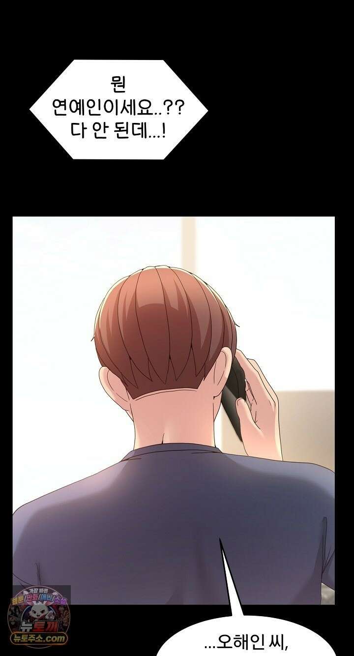 금남톡방 68화 17