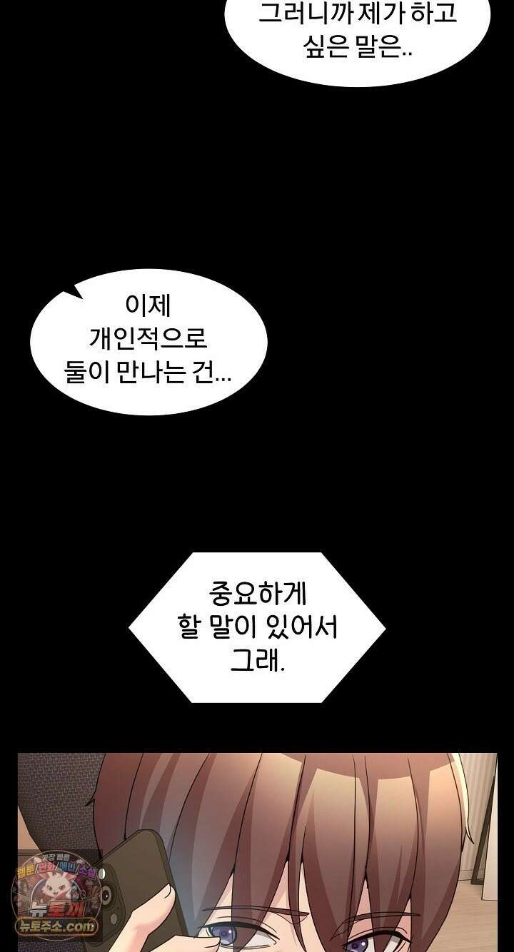 금남톡방 68화 18